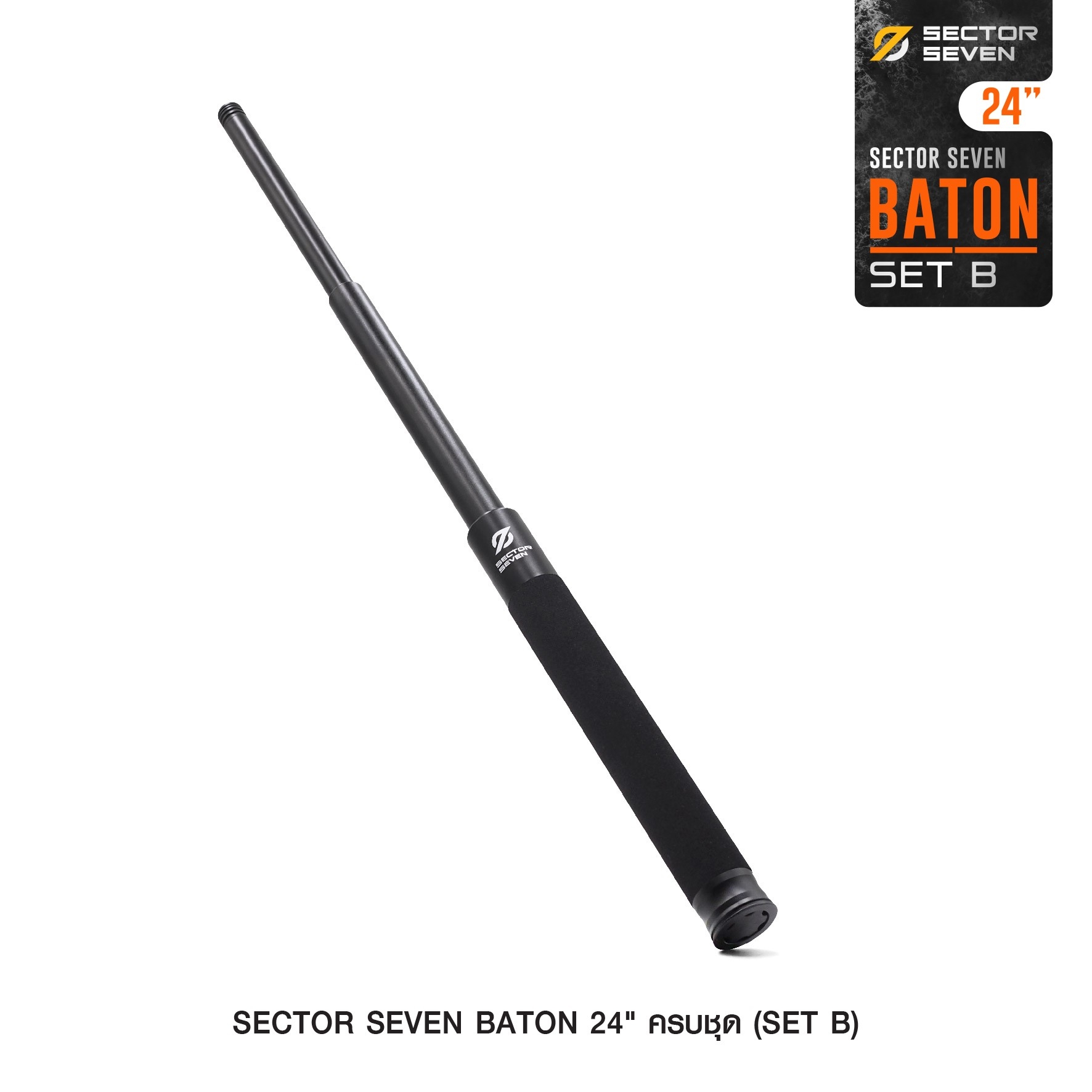 ดิ้ว Sector Seven Baton 24" แบบครบชุด (SET-B) (K1050)
