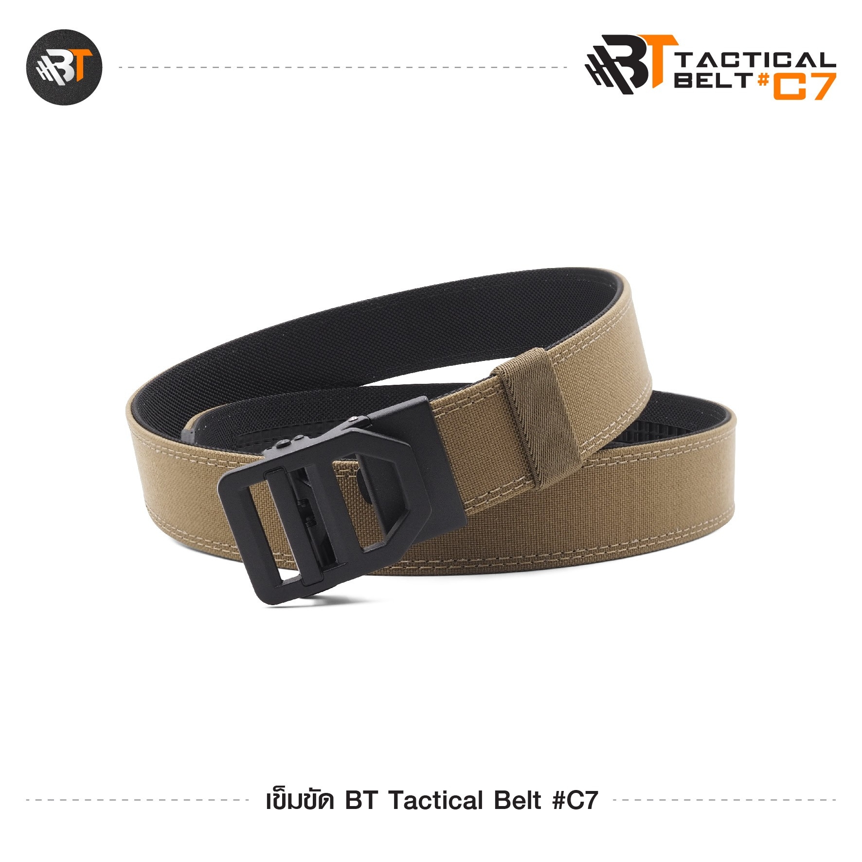 เข็มขัด BT Tactical Belt #C7 (K0300)