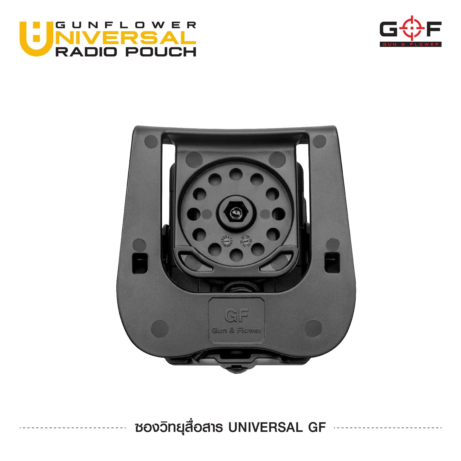 ซองวิทยุสื่อสาร Universal GF (K0320)
