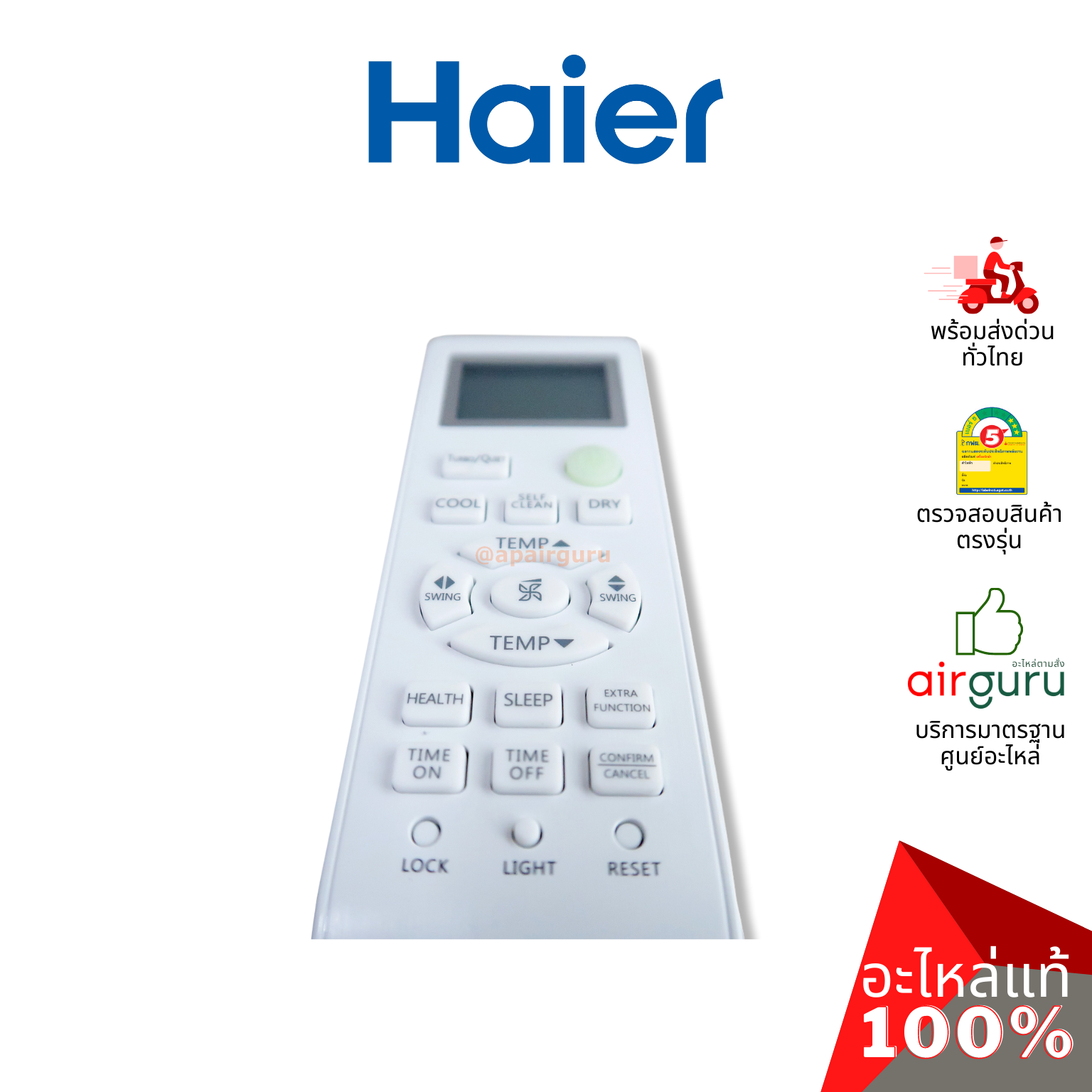 Haier รหัส A0010401715DU REMOTE CONTROL รีโมทแอร์ รีโมทคอนโทรล อะไหล่แอร์ ไฮเออร์ ของแท้