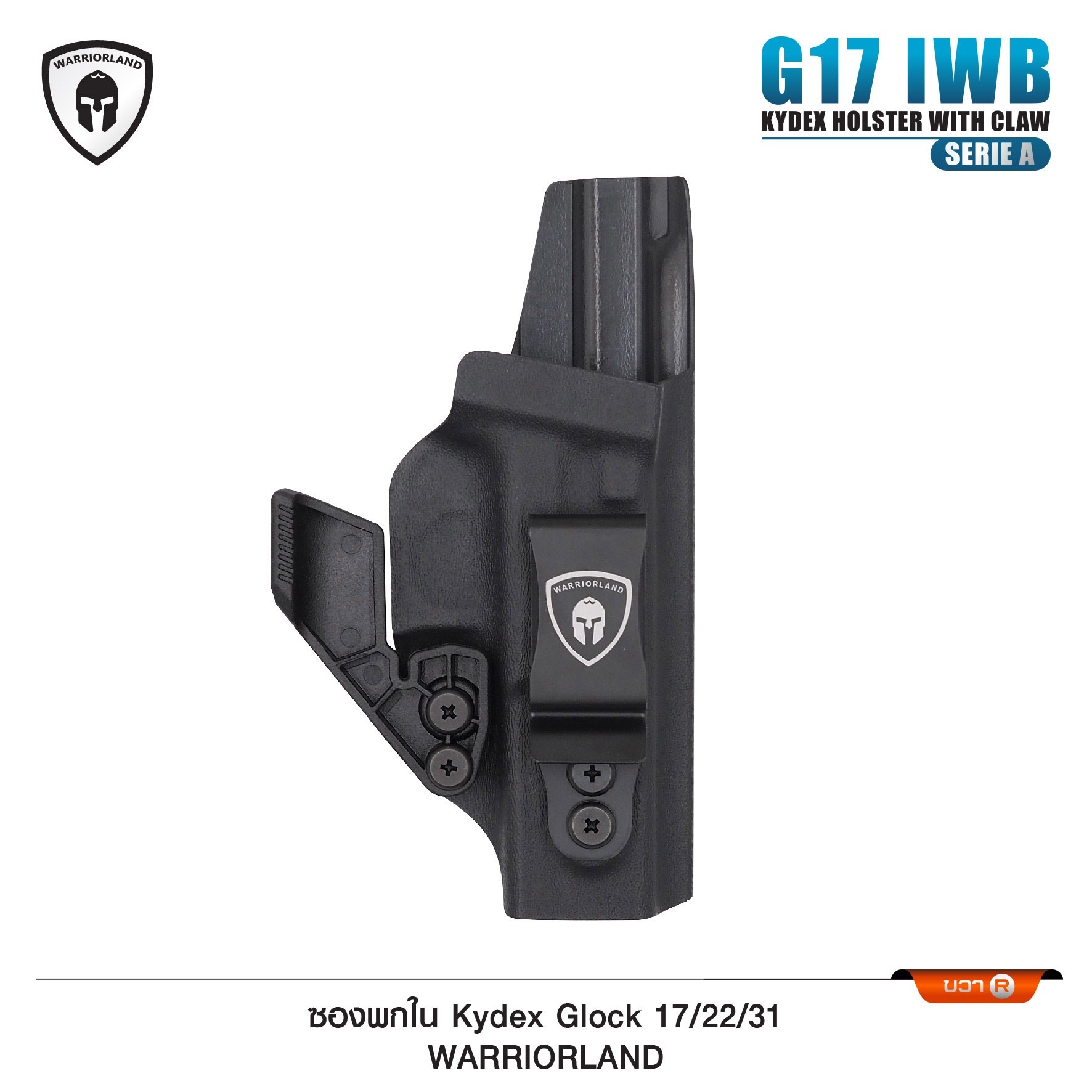 ซองพกใน Kydex G17/22/31 WARRIORLAND (Serie A) (K0570)