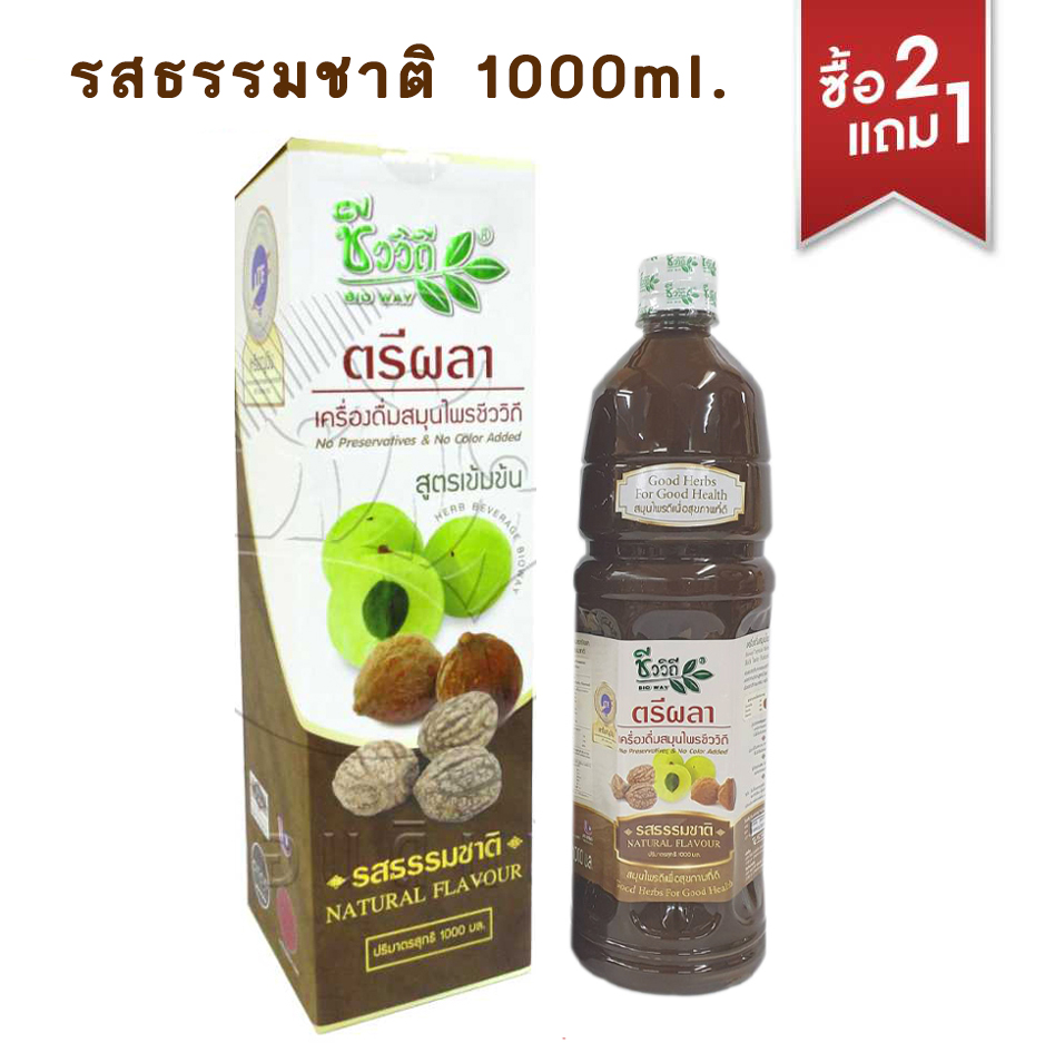 904 Bio way Triphala Drink Natural Flavor 1000ml. (No preservatives & No color added)