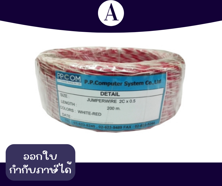 สายจัมเปอร์วายสี ขาวแดง ขนาด 2C x 0.5
