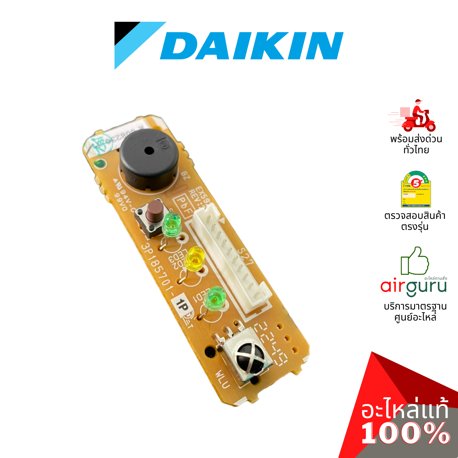 แผงรับสัญญาณรีโมท Daikin รหัส 1752784 (L) PRINTED CIRCUIT (DISPLAY) บอร์ดดิสเพล อะไหล่แอร์ ไดกิ้น ของแท้