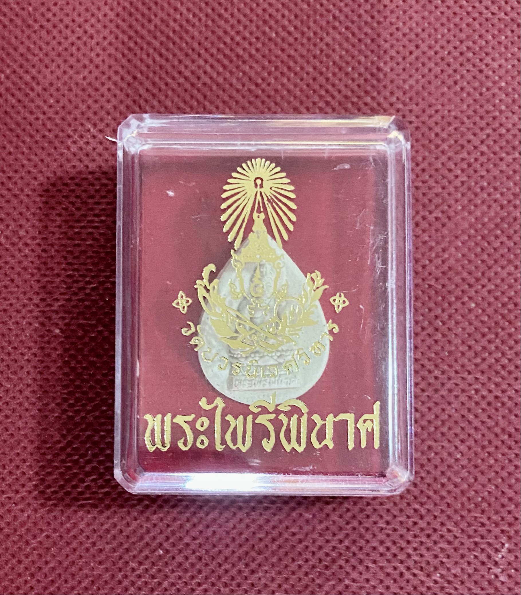 พระไพรีพินาศ เนื้อผงพิมพ์หยดน้ำ วัดบวรนิเวศวิหาร ปี2556