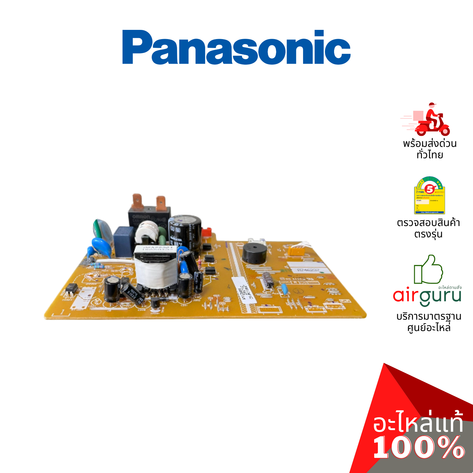 แผงวงจรคอยล์เย็น Panasonic รหัส CWA73C5459 ELECTRONIC CONTROLLER MAIN แผงบอร์ดแอร์ เมนบอร์ด คอยล์เย็น อะไหล่แอร์ พานาโซนิค ของแท้