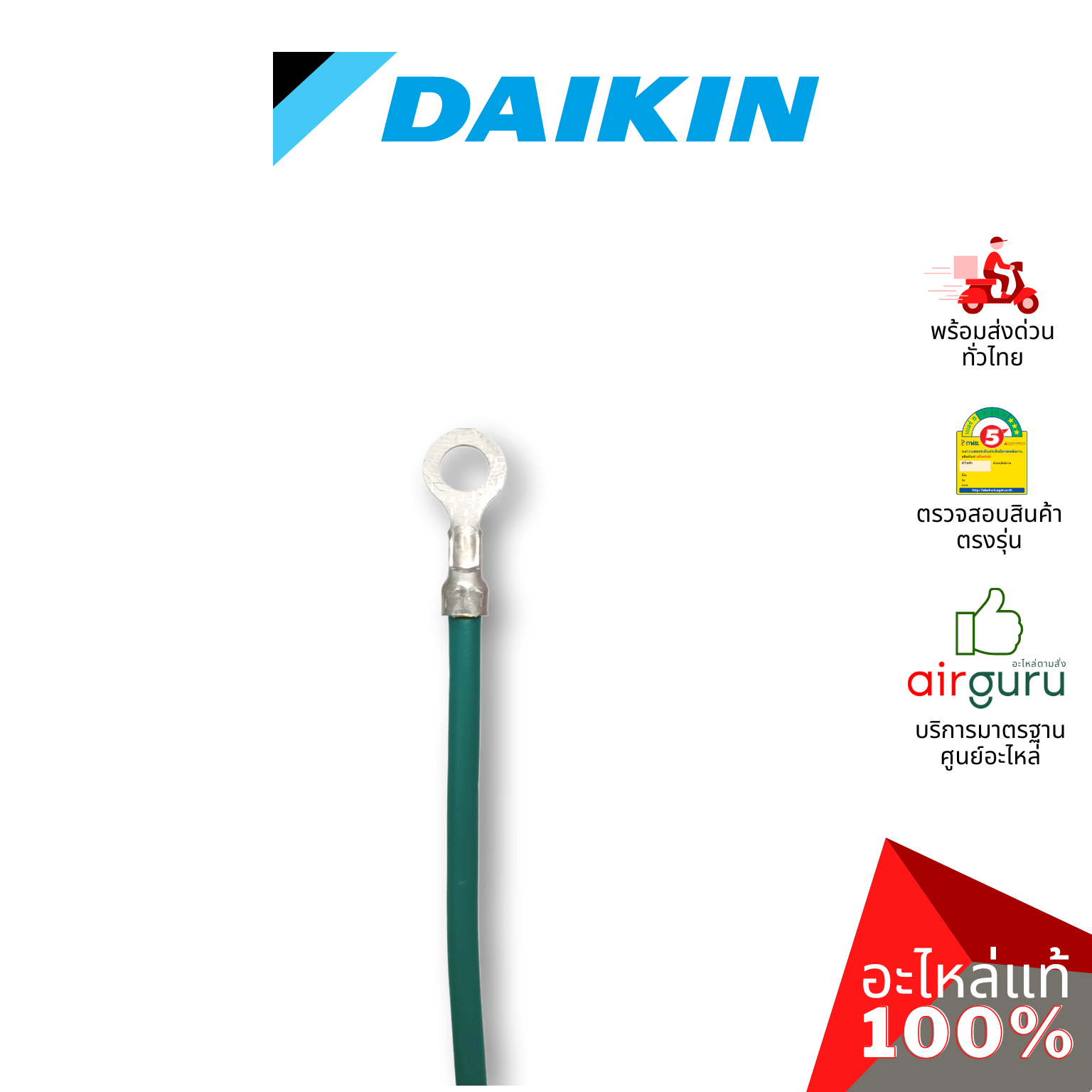 Daikin รหัส 4012433 PRINTED CIRCUIT BOARD แผงบอร์ดแอร์ เมนบอร์ด แผงวงจร คอยล์เย็น อะไหล่แอร์ ไดกิ้น ของแท้