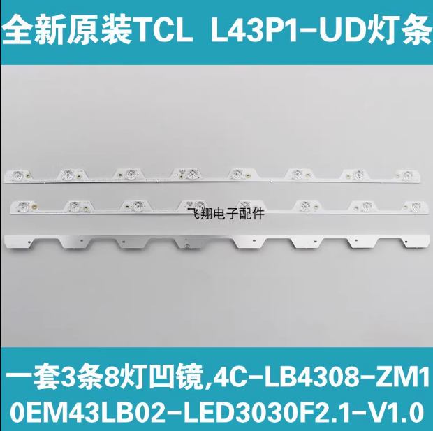 หลอดใหม่อันที่ 246 Samsung 43TU7000KX หลอด10ดวง3แถว V0T7-430SMA-R0