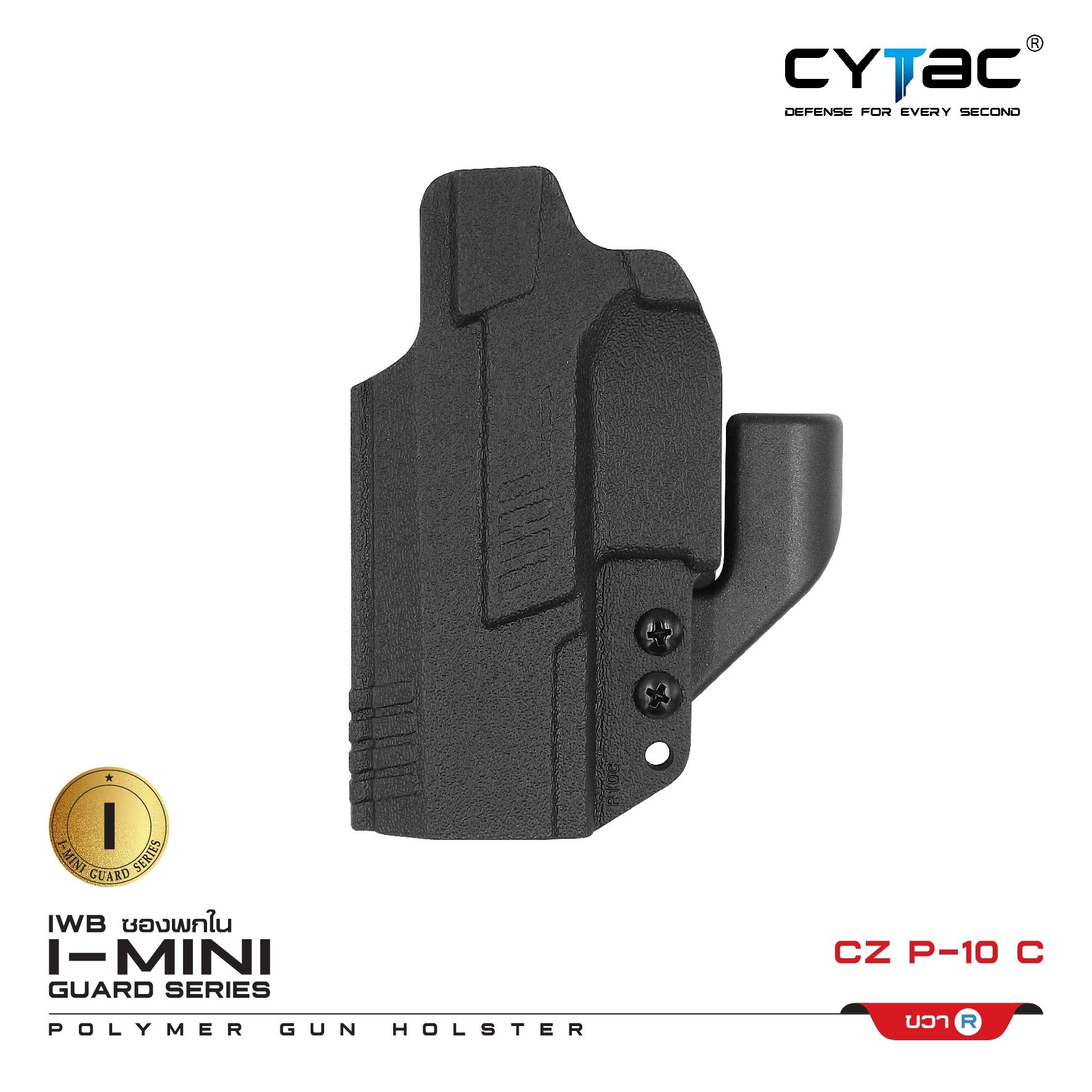 ซองพกใน Polymer รุ่น I-Mini-guard CZ P-10 C (K0420)