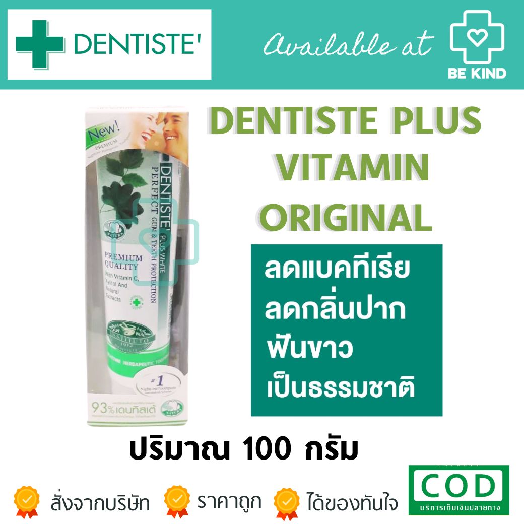 DENTISTE PLUS VITAMIN PERFECT GUM & TEETH PROTECTION ยาสีฟันเดนทิสเต้ พลัส วิตามินซี 100 กรัม