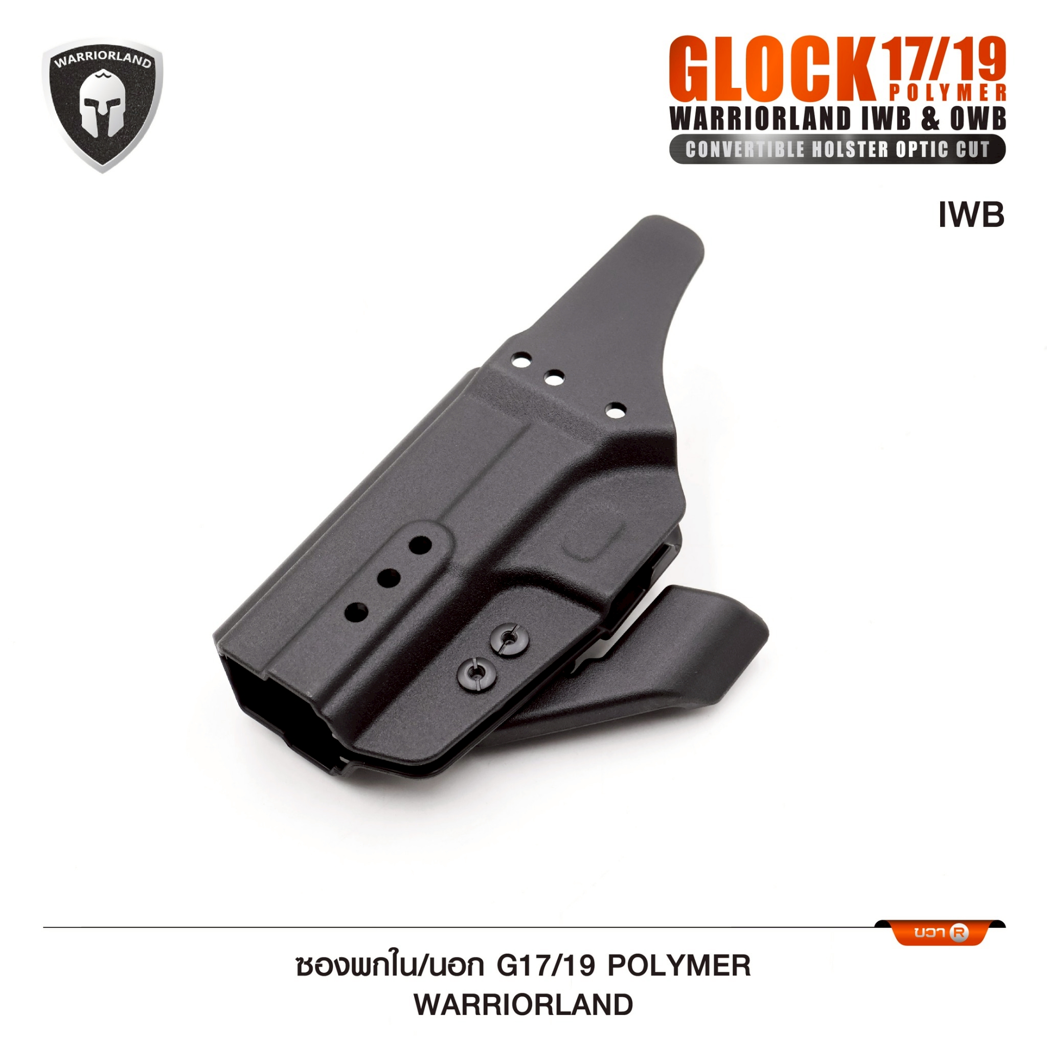 ซองพกใน/นอก G17/19 Polymer Warriorland (K0590)