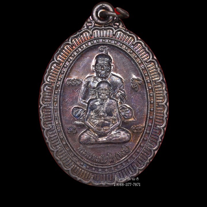 เหรียญน้ำทิพย์ หน้าหลวงปู่ทวด - หลวงปู่หงษ์ หลังหลวงปู่สรวง เนื้อ : ทองแดง รมดำ