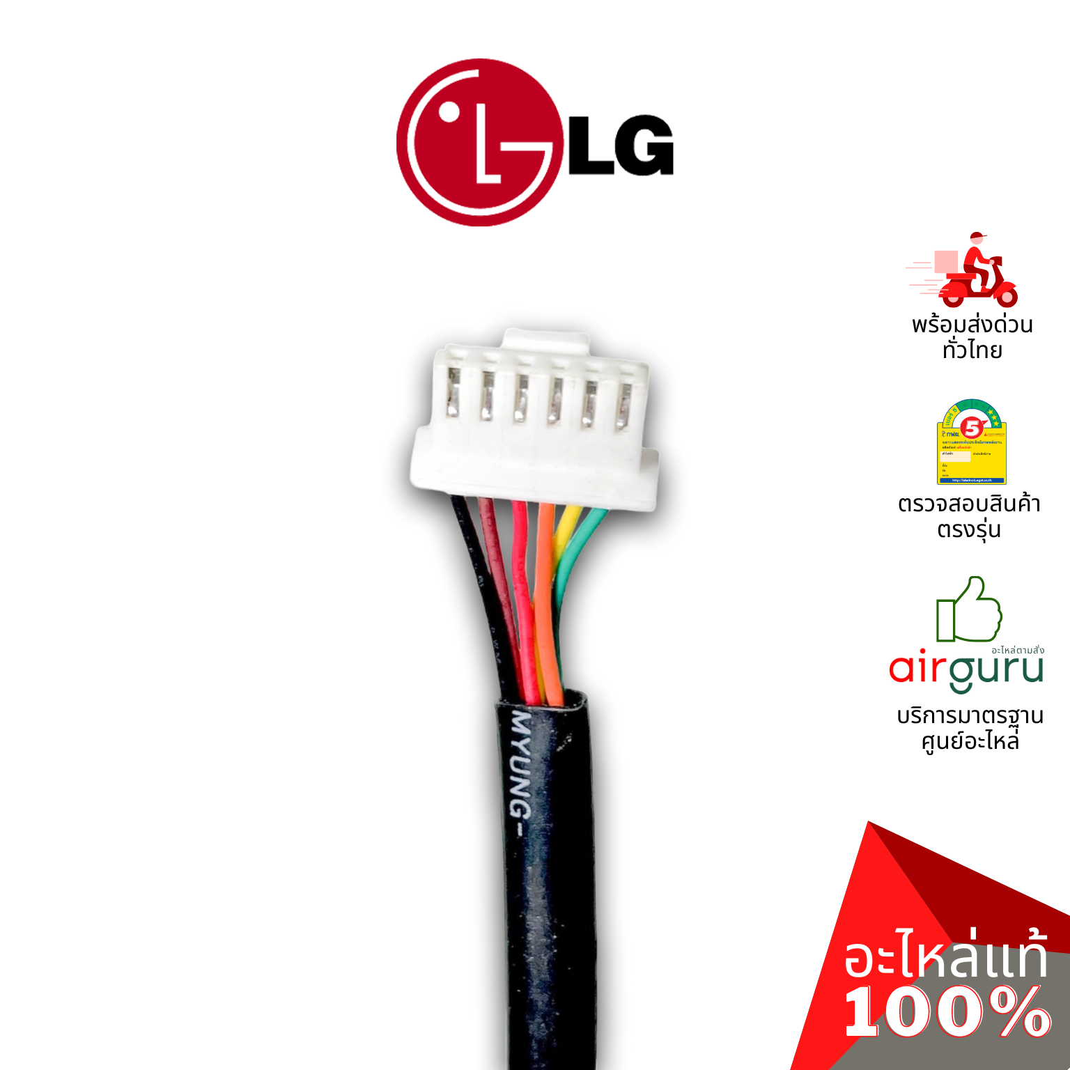 แผงรับสัญญาณรีโมท LG รหัส ABQ73584001 CASE ASSEMBLY,INDOOR บอร์ดดิสเพล อะไหล่แอร์ แอลจี ของแท้