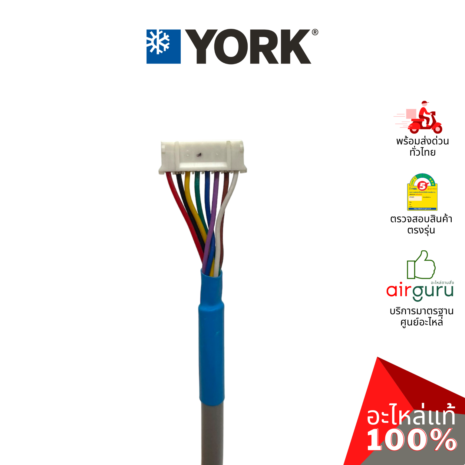 แผงรับสัญญาณรีโมท York รหัส 001H1800387N DISPLAY PANEL บอร์ดดิสเพล อะไหล่แอร์ ยอร์ค ของแท้