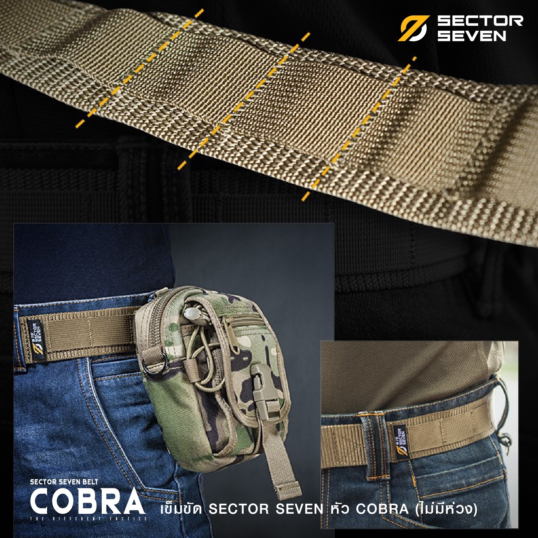 เข็มขัด SECTOR SEVEN แบบไม่มีห่วง (K0300)