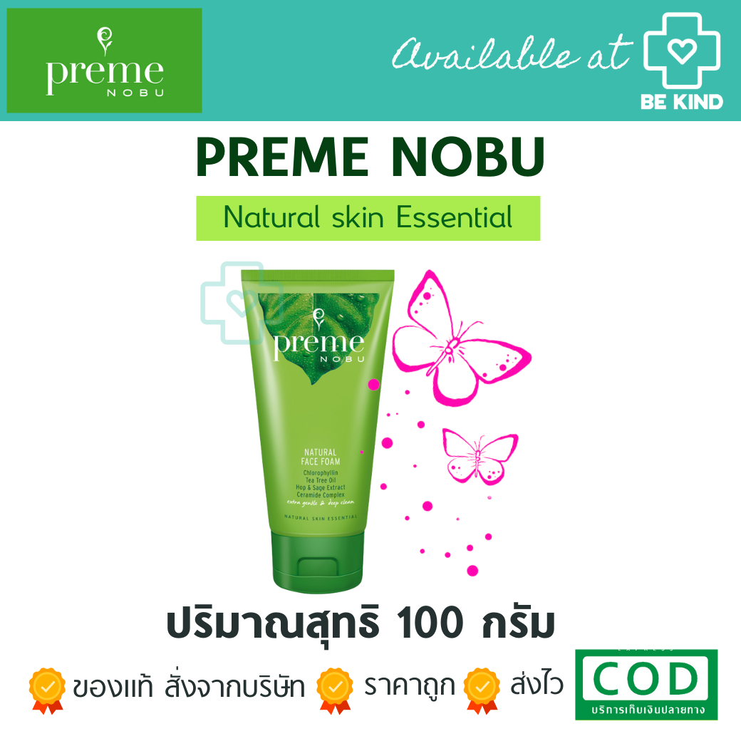 Preme Nobu Natural Face Foam 100g. พรีม โนบุ เนเชอรัล เฟซ โฟม100กรัม
