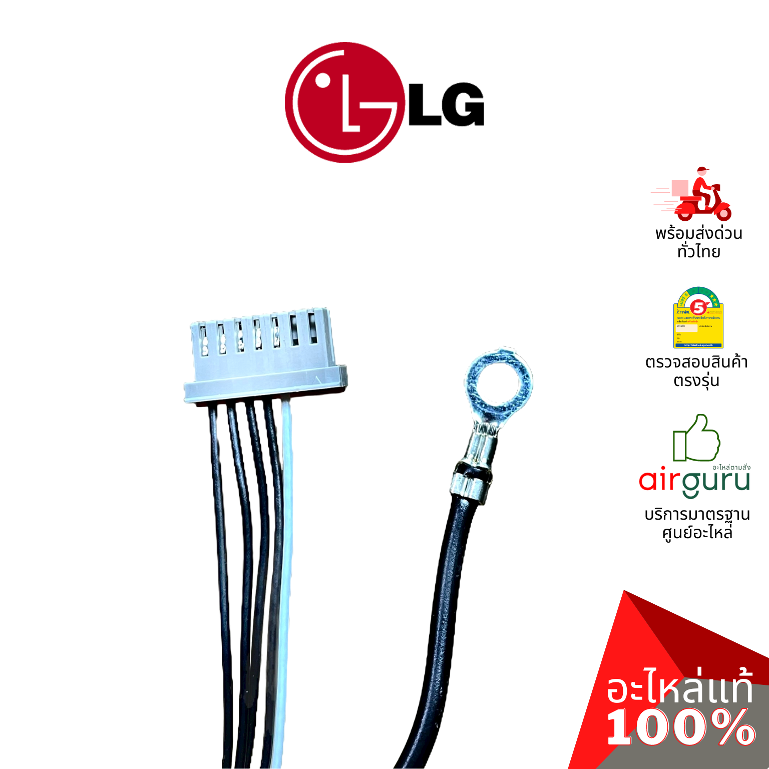 แผงวงจรคอยล์เย็น LG รหัส EBR76244911 (AGF30581706 , EBR76244908) PCB ASSEMBLY,MAIN แผงบอร์ดแอร์ เมนบอร์ด คอยล์เย็น อะไหล่แอร์ แอลจี ของแท้