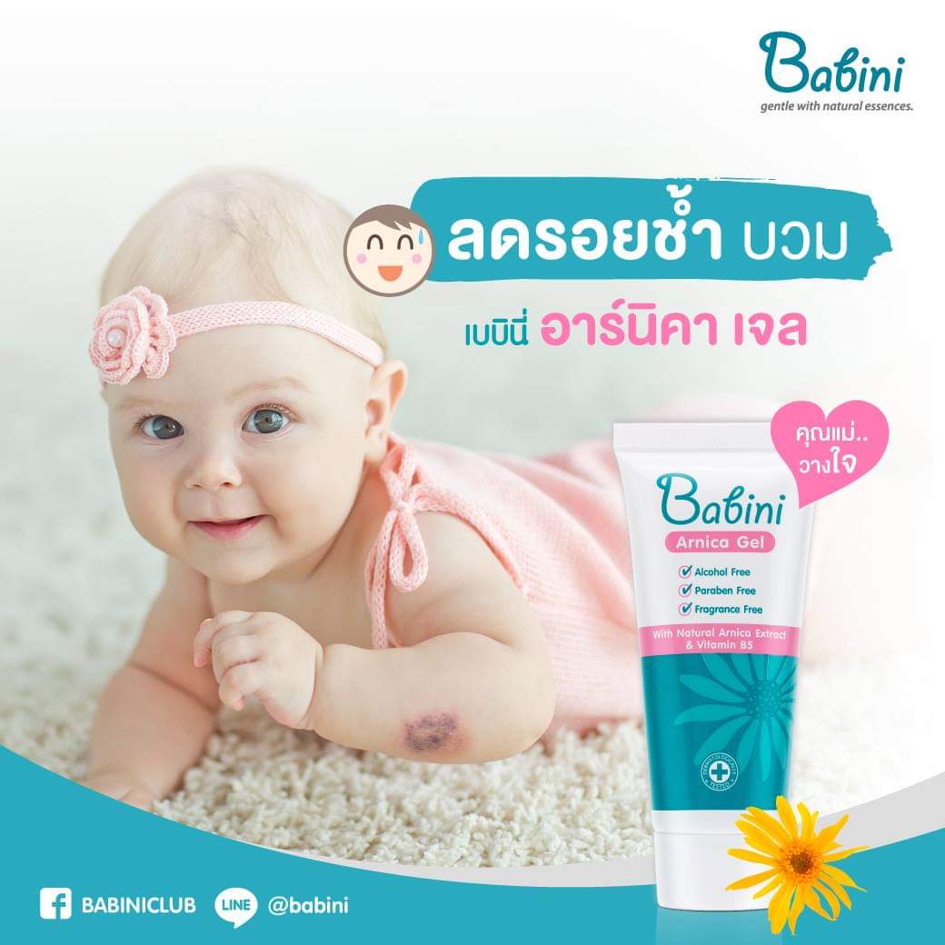 Provamed Babini Arnica Gel 15 g. เบบินี่ อาร์นิคา เจล 15 กรัม