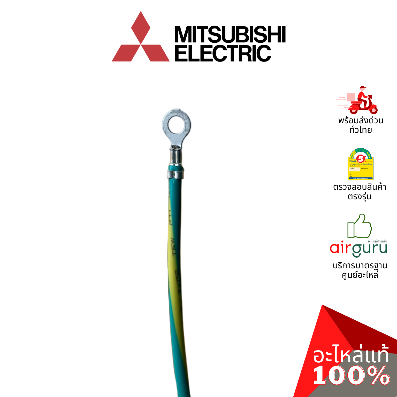 มอเตอร์คอยล์เย็น Mitsubishi Electric รหัส E22229300 ( E12229300 ) ** INDOOR FAN MOTOR มอเตอร์พัดลม คอยล์เย็น อะไหล่แอร์ มิตซูบิชิอิเล็คทริค ของแท้