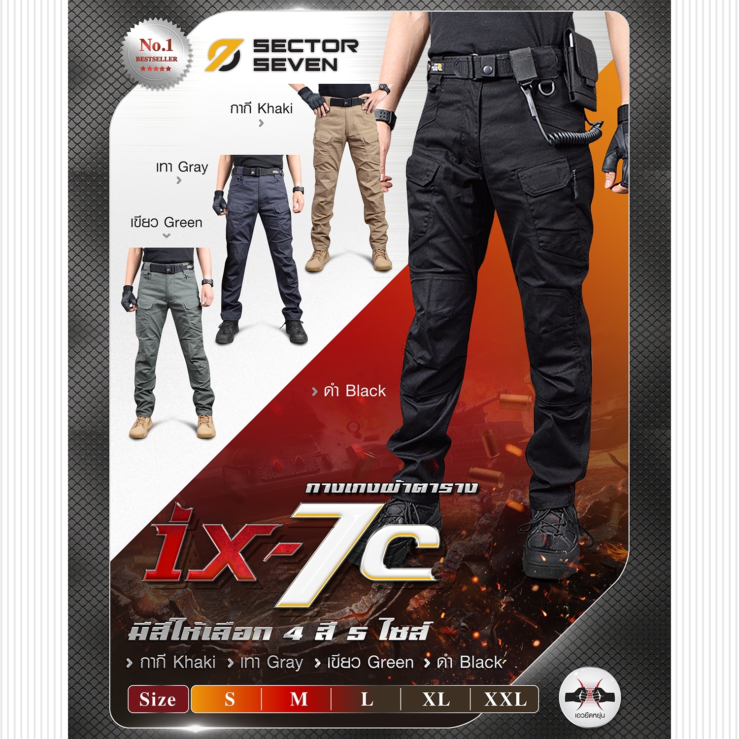 กางเกง Sector Seven รุ่น IX7C ผ้าตาราง (K0980)