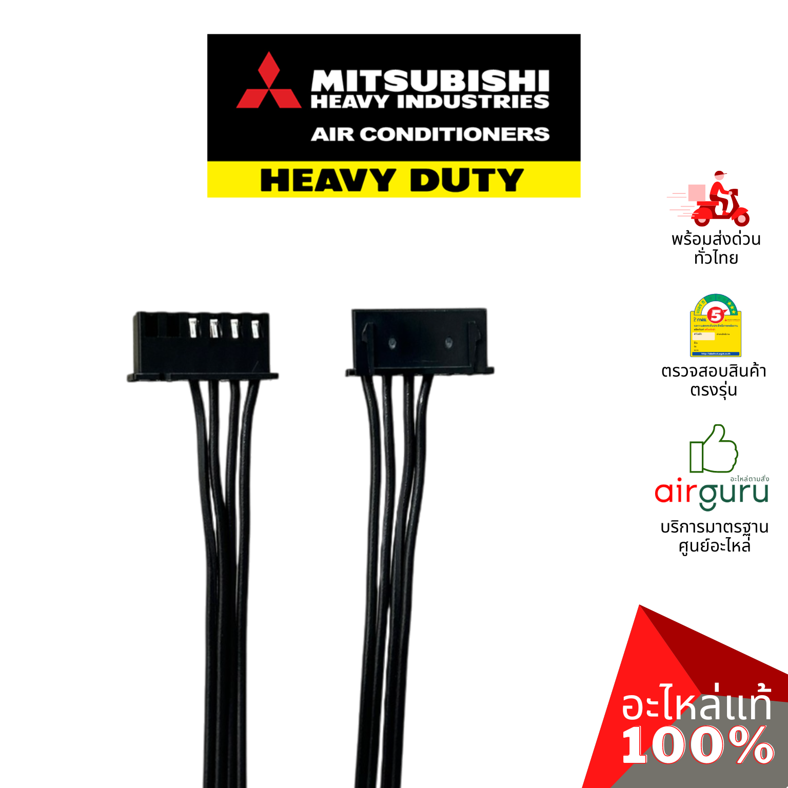 เซ็นเซอร์คอยล์เย็น Mitsubishi Heavy Duty รหัส SSA551A223M (SSA551A223MA) SENSOR ASSY เซ็นเซอร์น้ำแข็ง + เซ็นเซอร์อุณหภูมิ อะไหล่แอร์ มิตซูบิชิ เฮฟวี่ ดิวตี้ ของแท้