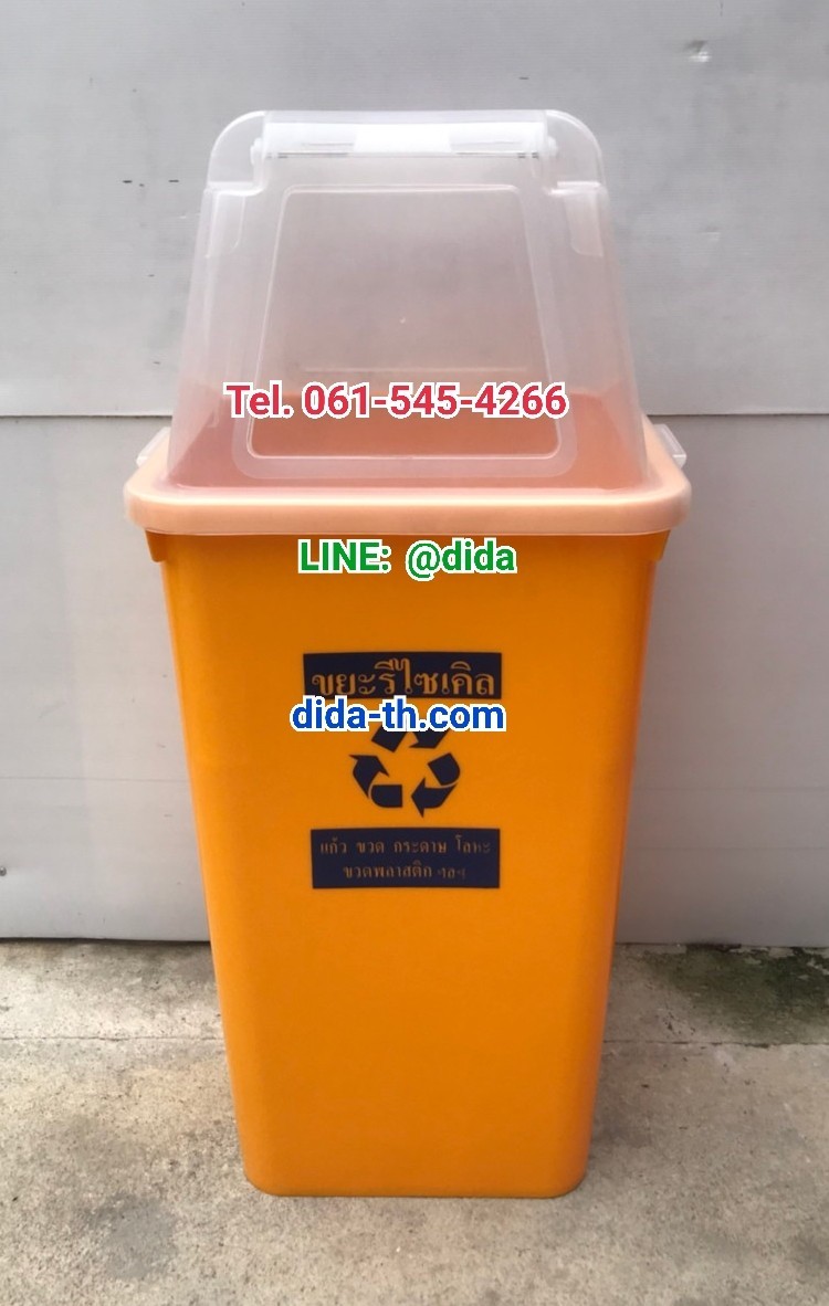 ถังขยะ กทม. พลาสติกสี ฝาใส พร้อมฝาครอบทรงสูง 120 ลิตร