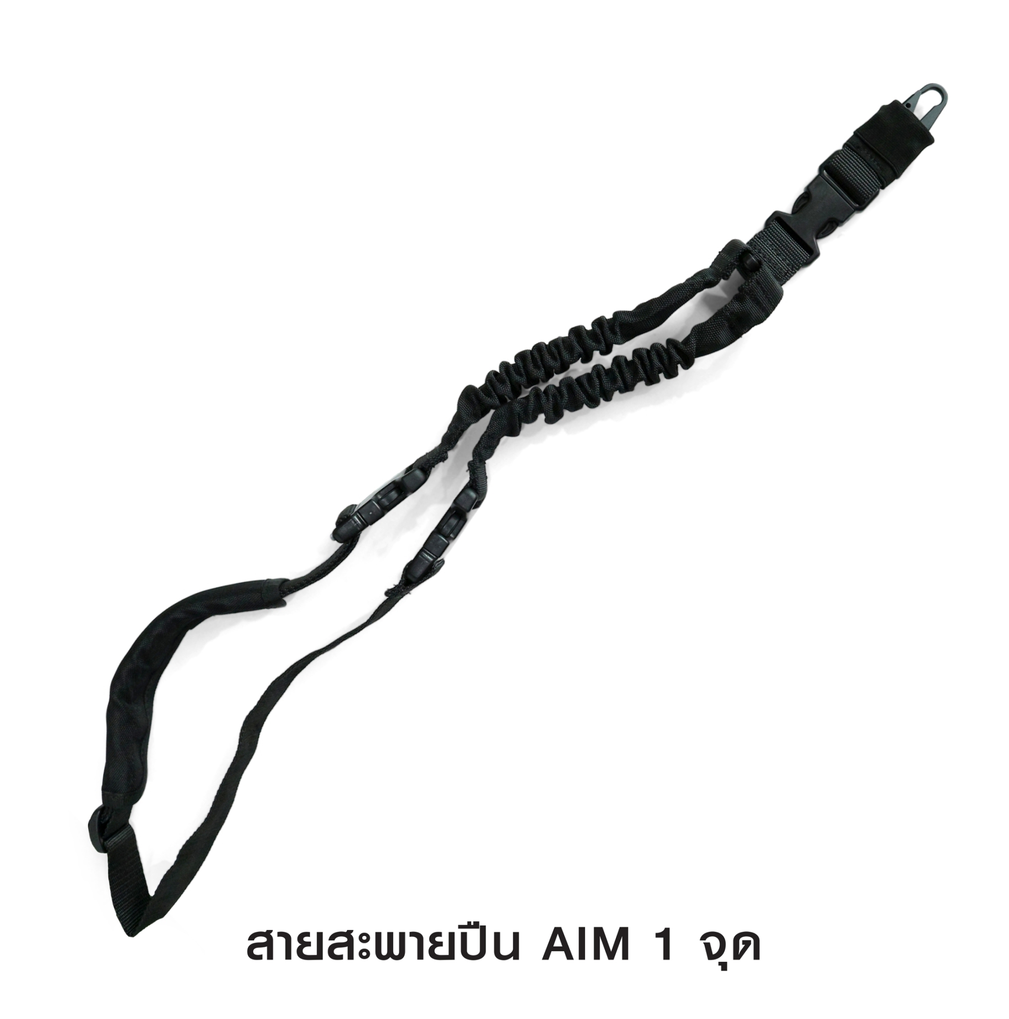 สายสะพายปืน Aim 1จุด(KO145)