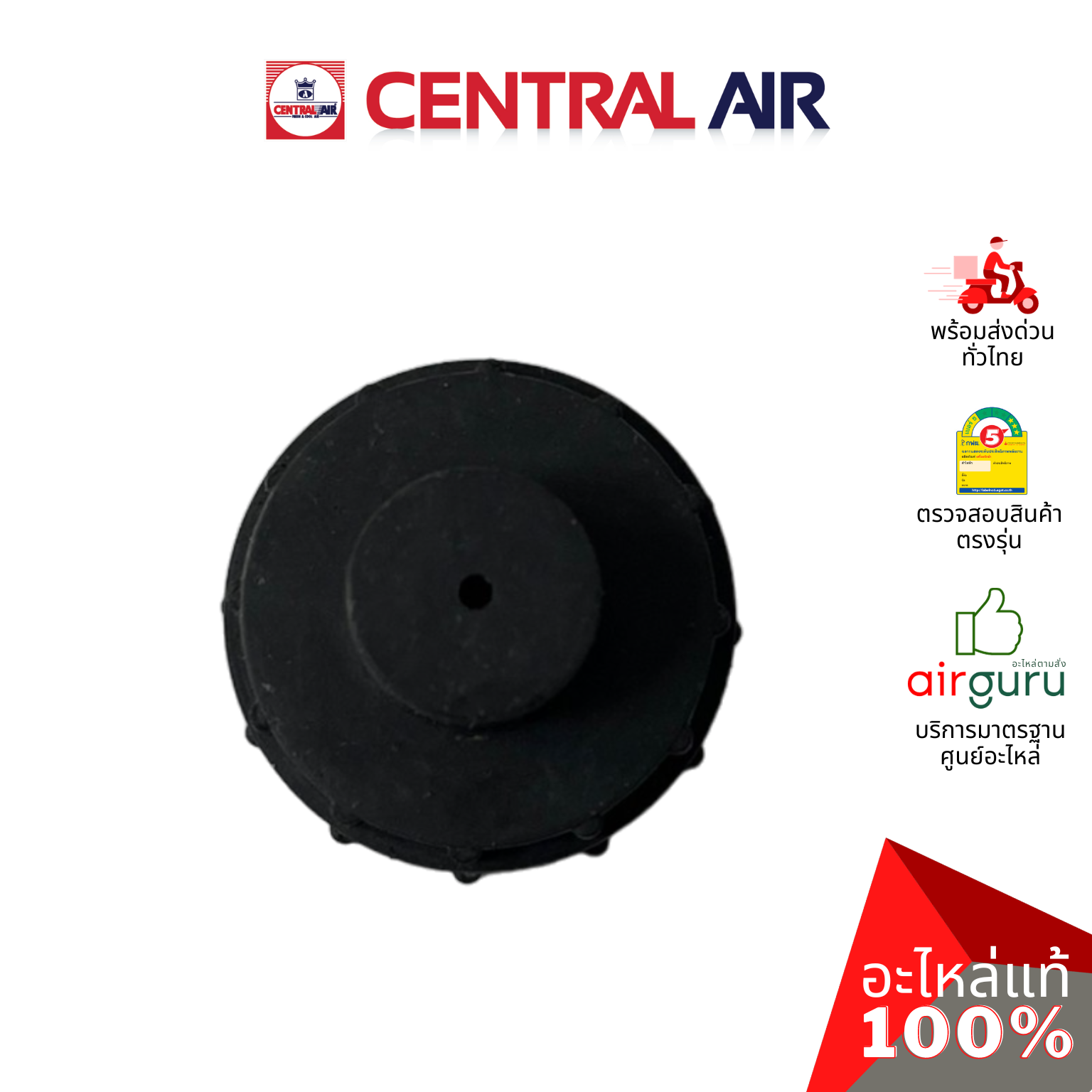 ลูกยาง Central Air รุ่น CFW-2TF12 ** BEARING บู๊ทยาง แบริ่ง ยางรองโพรงกระรอก อะไหล่แอร์ เซนทรัลแอร์ ของแท้