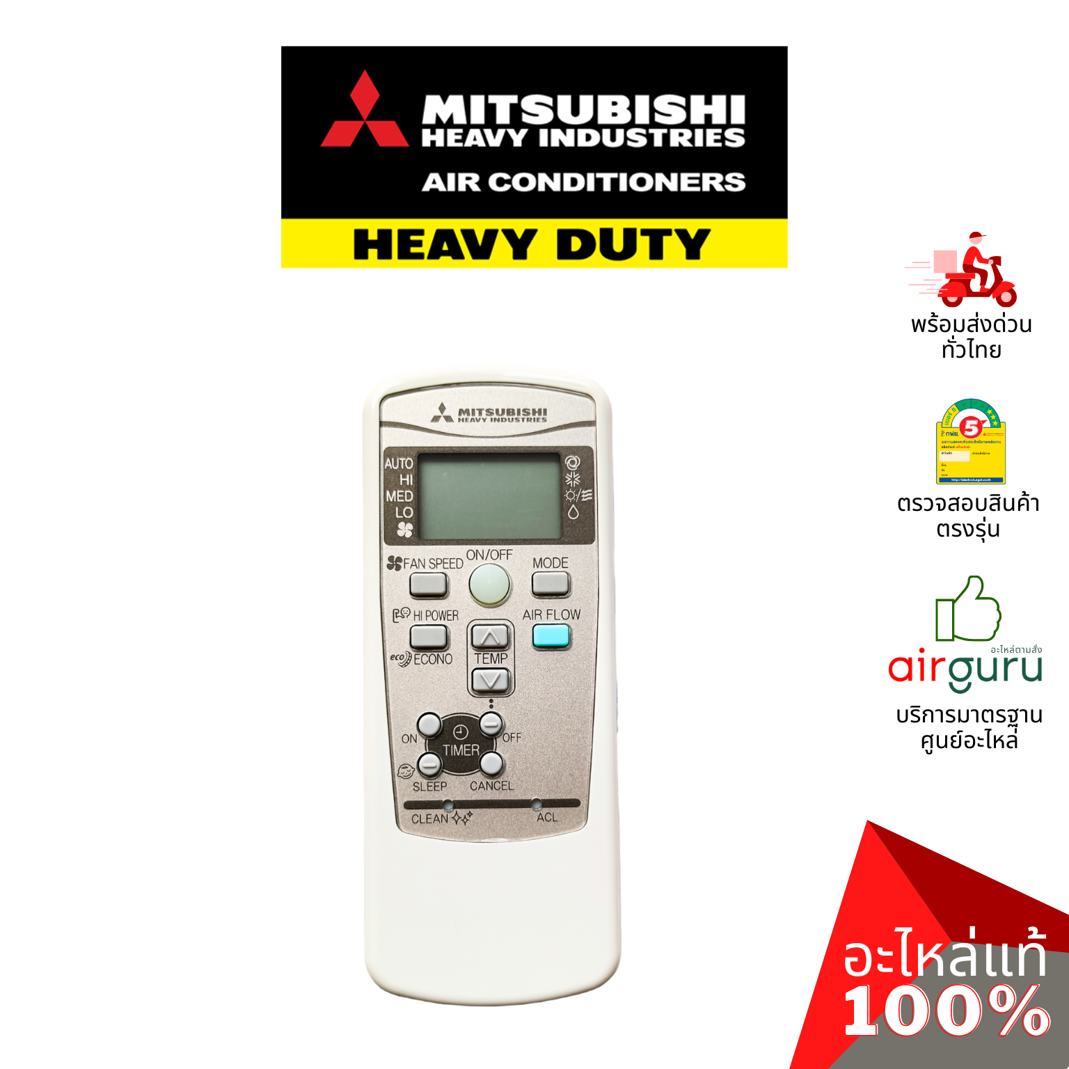 รีโมทแอร์ Mitsubishi Heavy Duty รหัส RKX502A007B (RKX502A001B) REMOTE CONTROLLER รีโมทคอนโทรล อะไหล่แอร์ มิตซูบิชิ เฮฟวี่ ดิวตี้ ของแท้