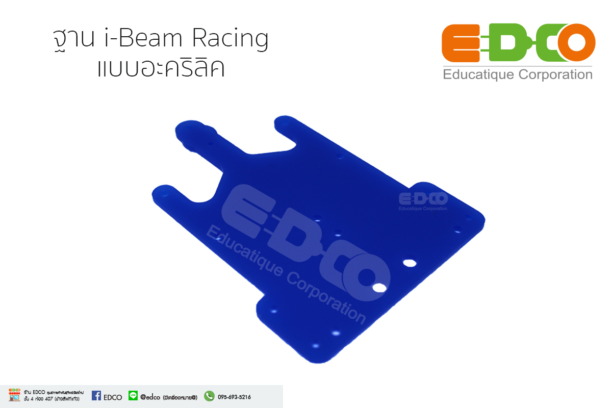 แผ่นฐาน i-Beam Racing แบบ อะคริลิค