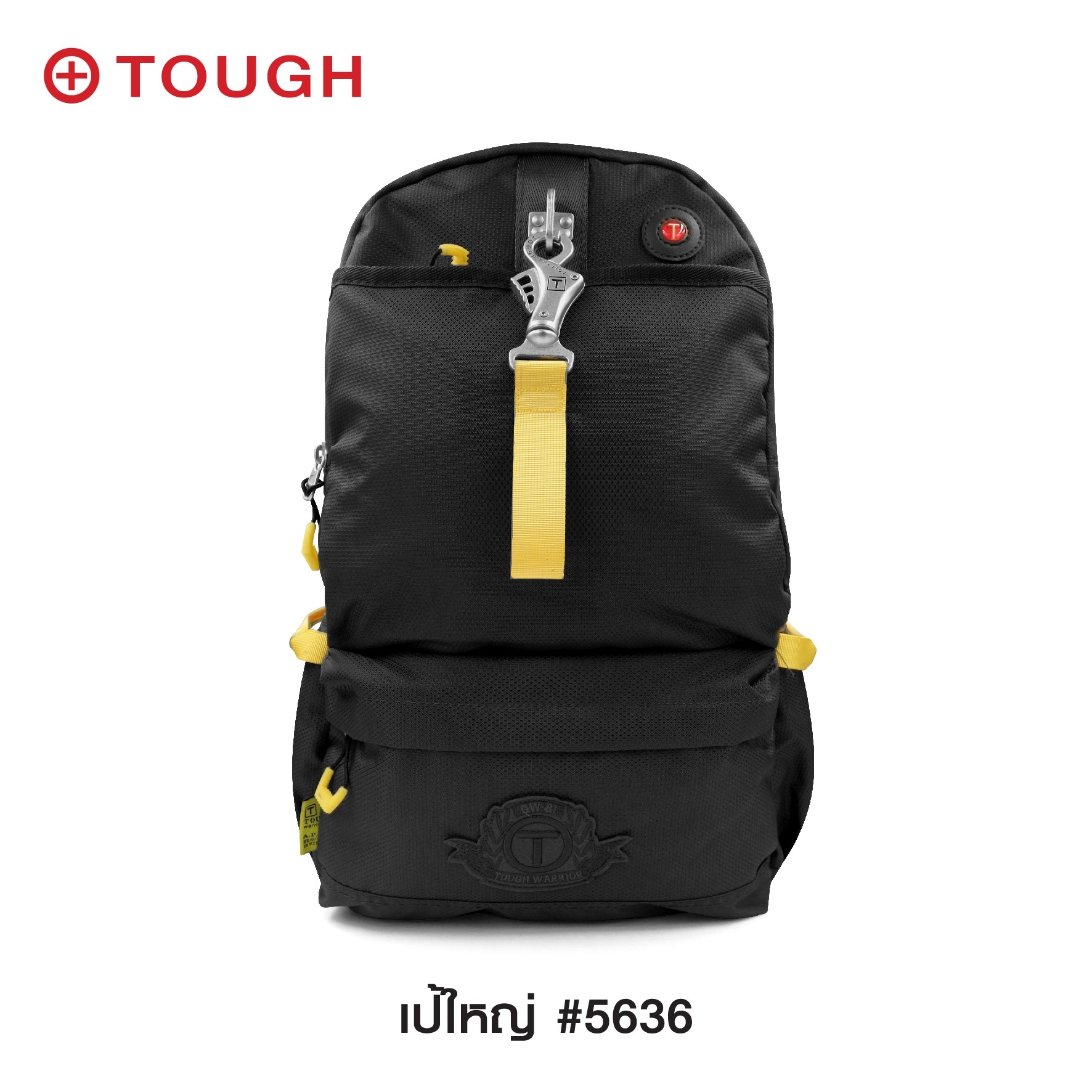เป้ใหญ่ #5636 (KO470)