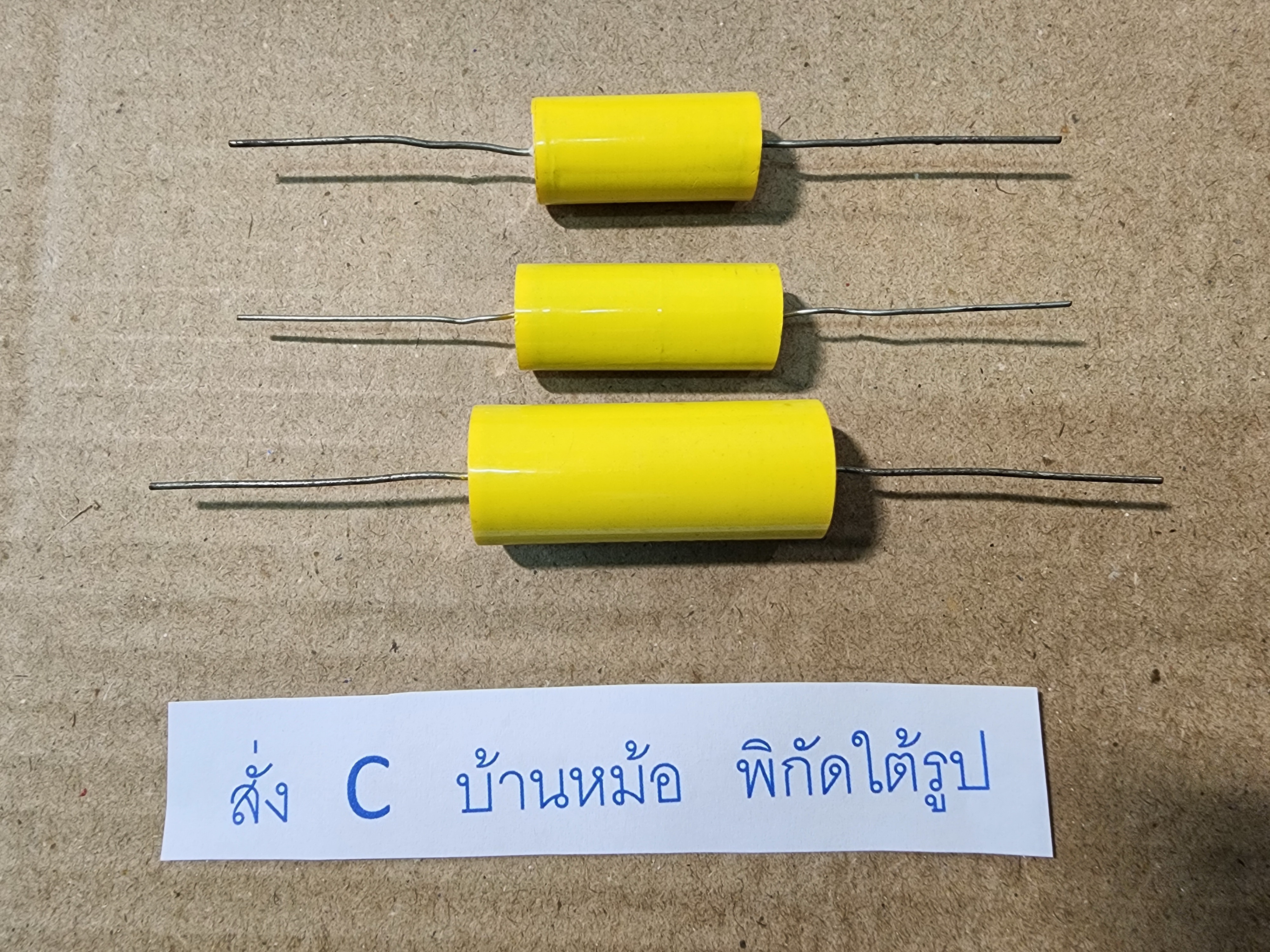 คาปาซิเตอร์ ฟิล์ม อะไหล่บ้านหม้อ