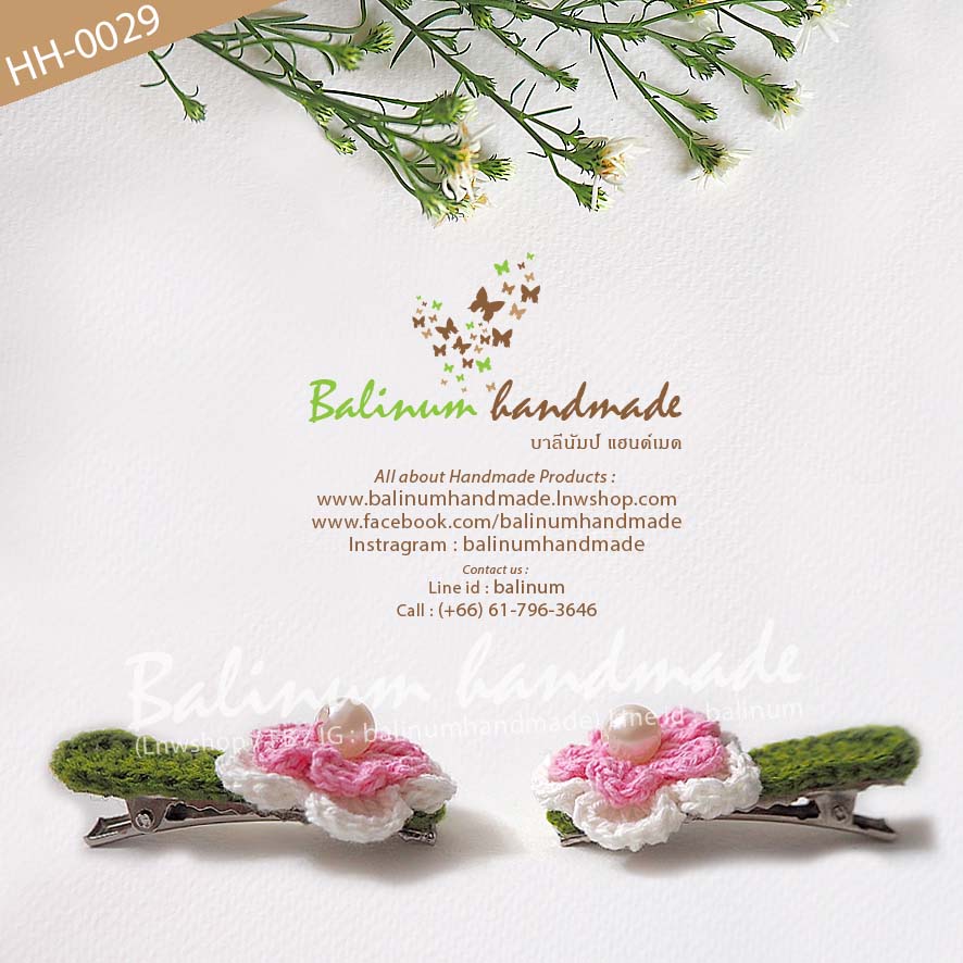 Crochet Flower Handmade Hair Clips กิ๊ฟติดผม งานถักโครเชต์ รูปดอกไม้ แฮนด์เมด เด็กหรือผู้ใหญ่ก็ติดได้ น่ารักมากค่ะ HH-0029