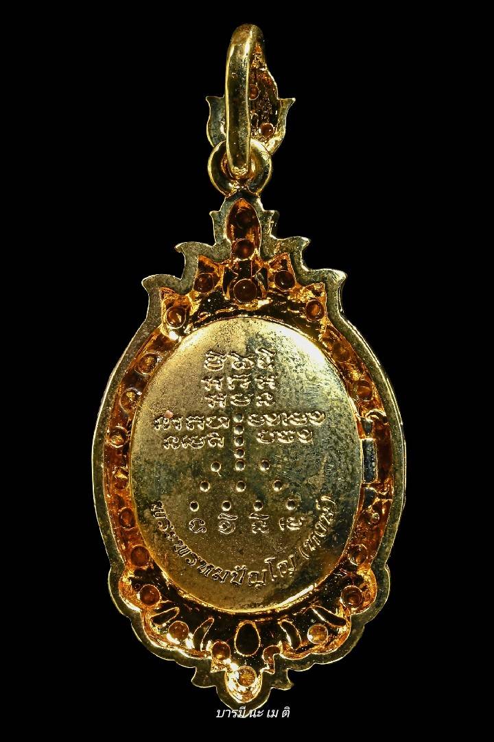 ล็อกเก็ตกายสิทธิ์ อายุ ๙๕ปี หลวงปู่หงษ์ (ฉากเขียว)