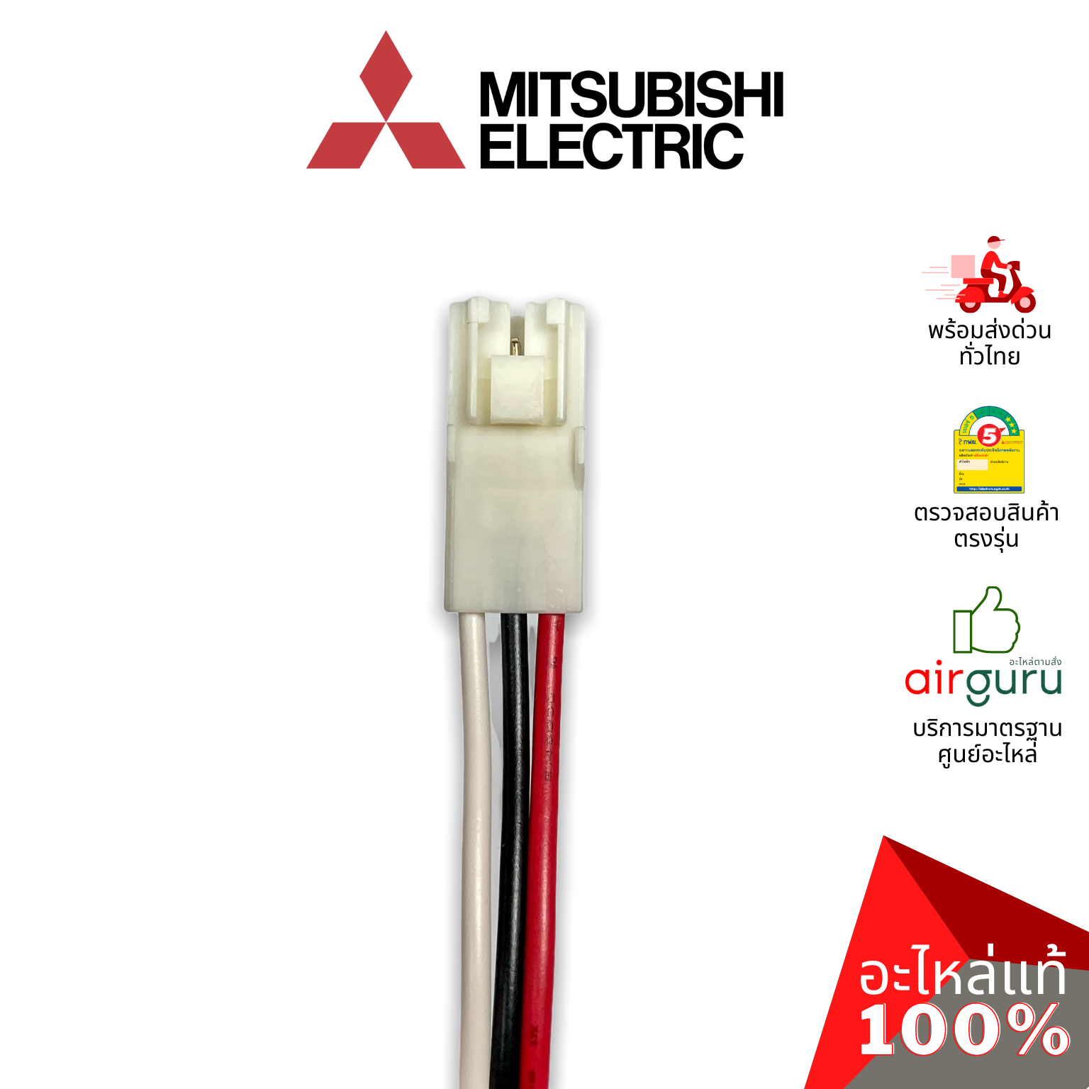 มอเตอร์คอยล์ร้อน Mitsubishi Electric รหัส E22P74301 (E2257J301) ** OUTDOOR FAN MOTOR มอเตอร์พัดลม คอยล์ร้อน อะไหล่แอร์ มิตซูบิชิอิเล็คทริค ของแท้