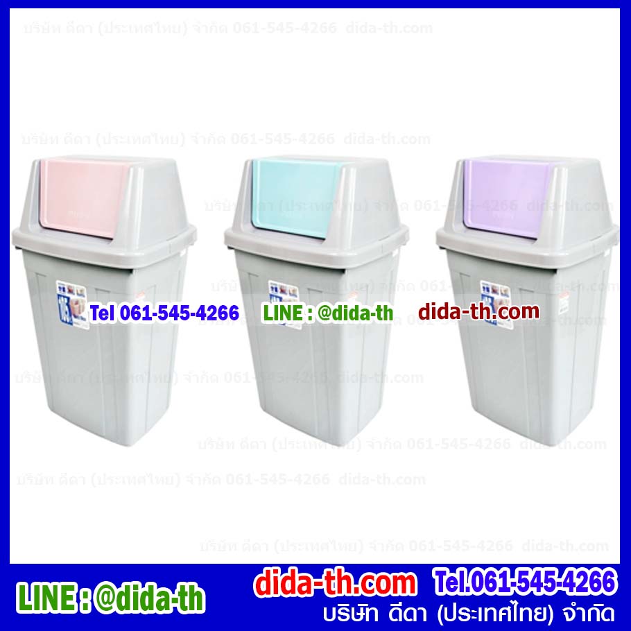 ถังขยะทรงเหลี่ยม ฝาสวิง 105 ลิตร