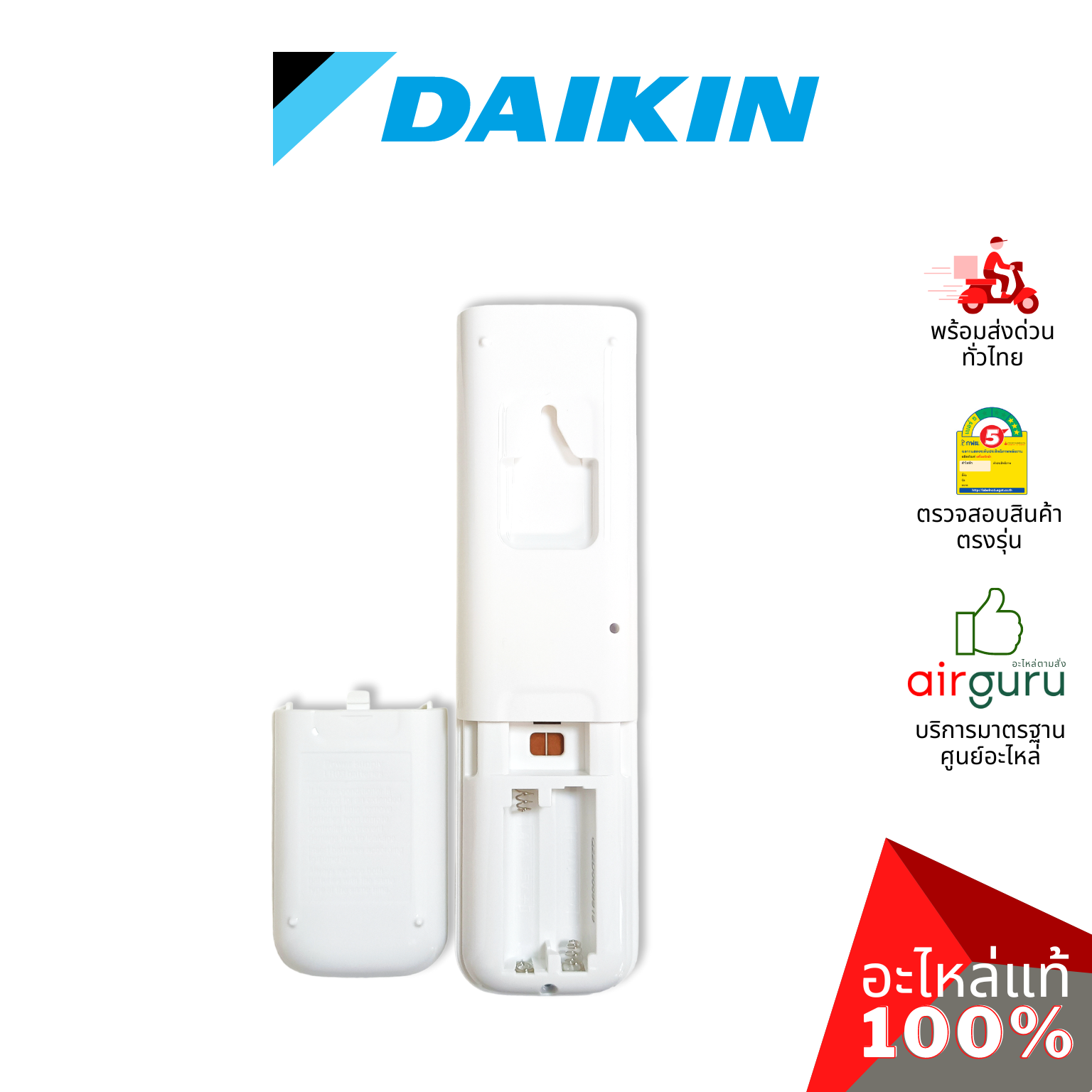 รีโมทแอร์ Daikin รหัส 4023556 ** REMOTE CONTROL ( ARC480A46 ) รีโมทคอนโทรล อะไหล่แอร์ ไดกิ้น ของแท้