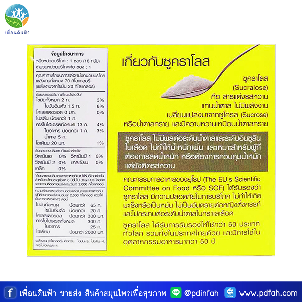 305 Instant Coffee Mix Powder with Ginkgo Extract 5468 Brand