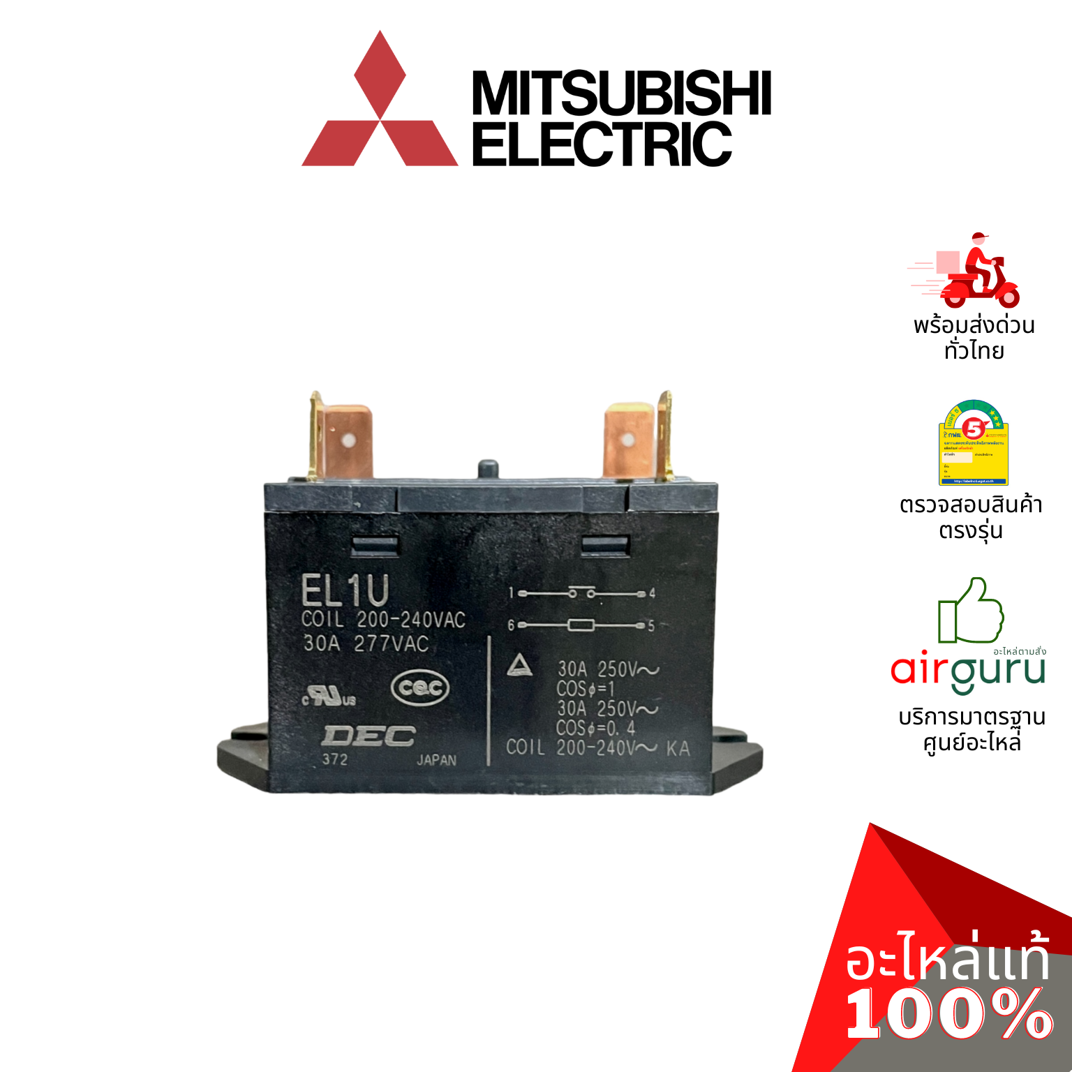 แม็กเนติก Mitsubishi Electric รหัส E22A19340 ** COMP CONTACTOR คอนแทรคเตอร์ อะไหล่แอร์ มิตซูบิชิอิเล็คทริค ของแท้