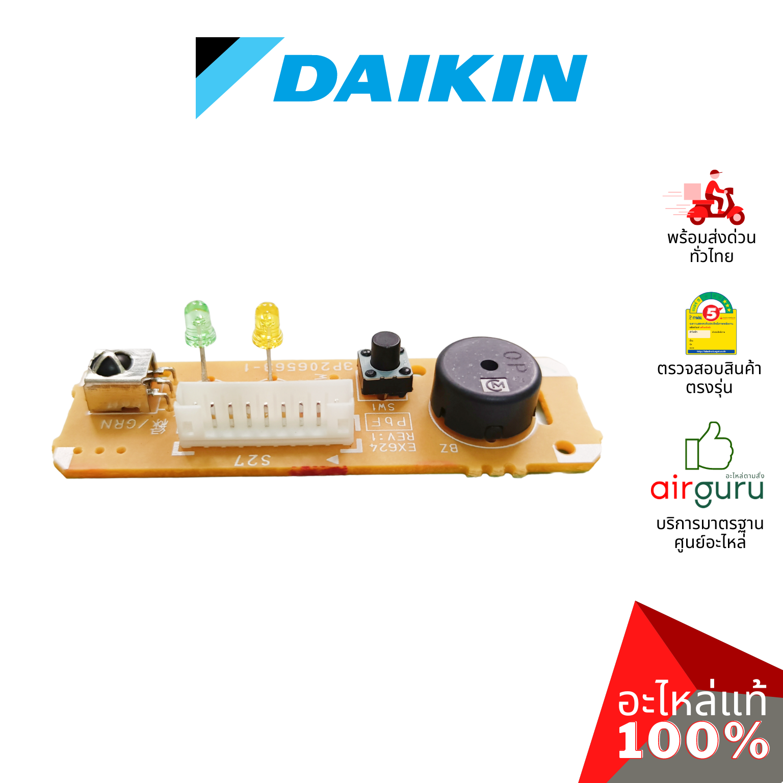 แผงรับสัญญาณรีโมท Daikin รหัส 1840650 (L) PRINTED CIRCUIT ASSY (DISPLAY) บอร์ดดิสเพล (มีเซ็นเซอร์อุณหภูมิในตัว) อะไหล่แอร์ ไดกิ้น ของแท้