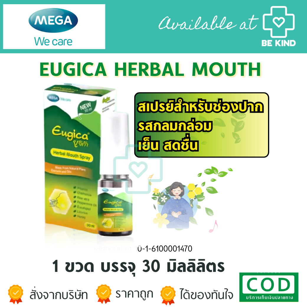 NEW 30ML. MEGA WE CARE EUGICA HERBAL MOUTH SPRAY ยูจิก้าเฮอร์เบิล เม้าท์ สเปรย์