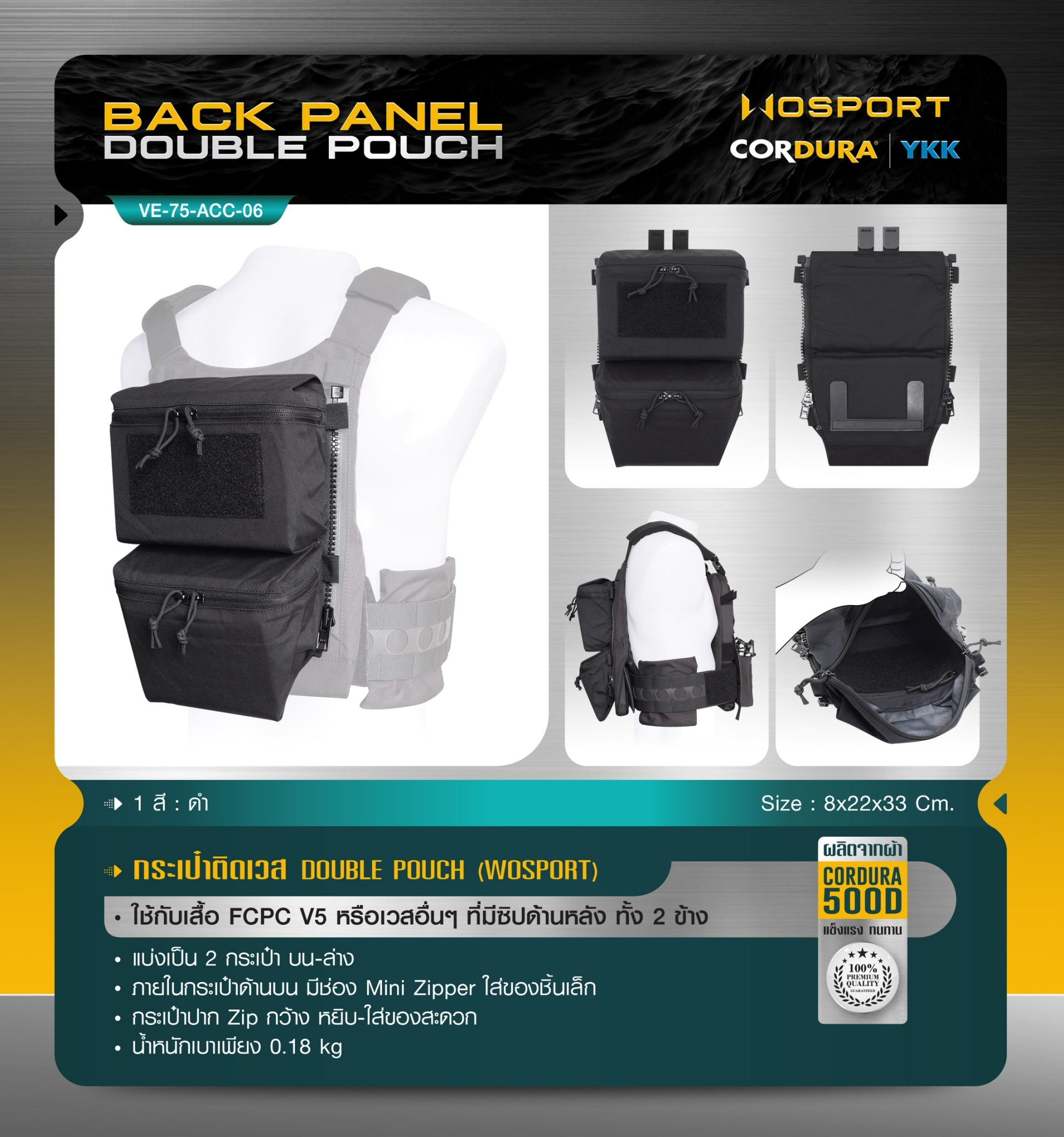 กระเป๋าติดเวส Double Pouch ( WOSPORT ) [ VE-75-ACC-06 ] (K0750)