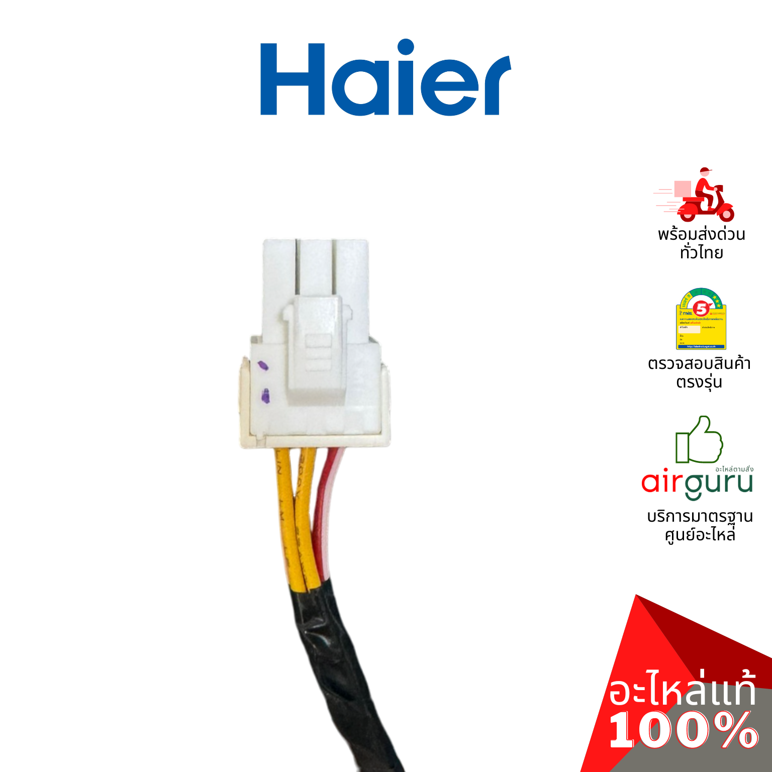 แผงหน้าจอเครื่องซักผ้า Haier รหัส 0031800113E DISPLAY PANEL บอร์ดดิสเพล แผงบอร์ด แผงวงจร แผงจอแสดงผล อะไหล่เครื่องซักผ้า ไฮเออร์ ของแท้