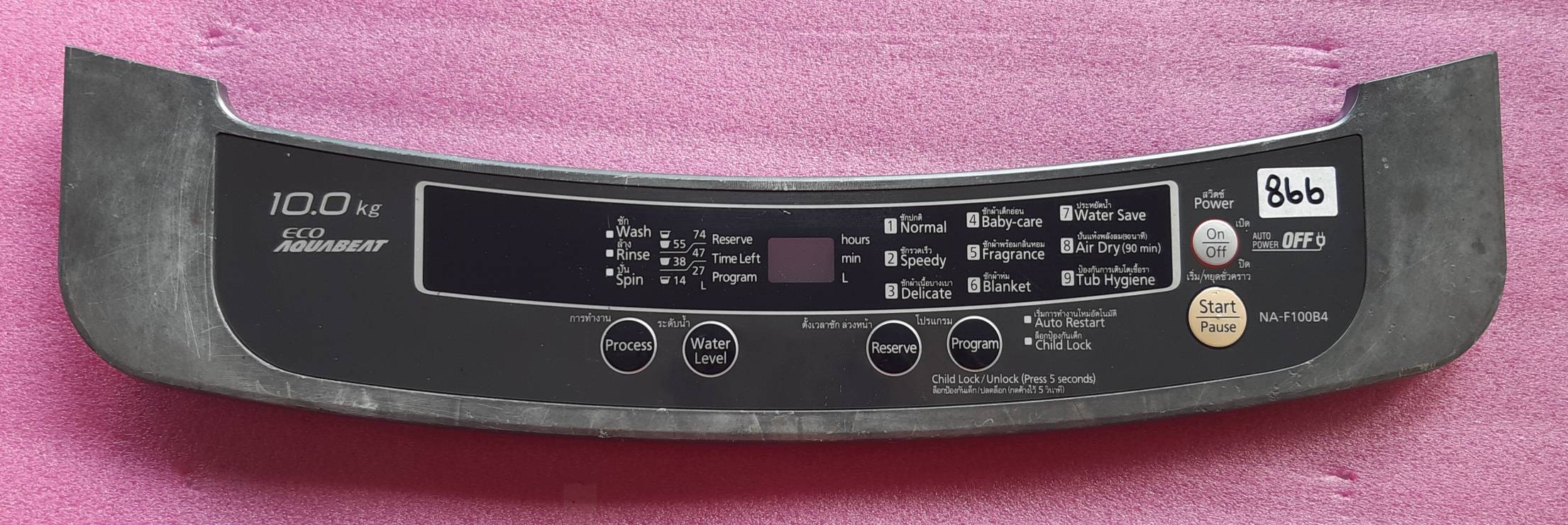 อันที่ 866 หน้ากากปุ่มกดเครื่องซักผ้า พานา Panasonic NA-F100B4