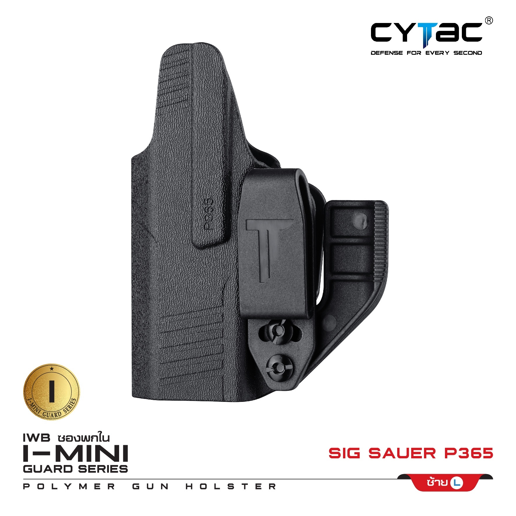 CYTAC ซองพกใน Polymer รุ่น Sig Sauer P365 (K0420)
