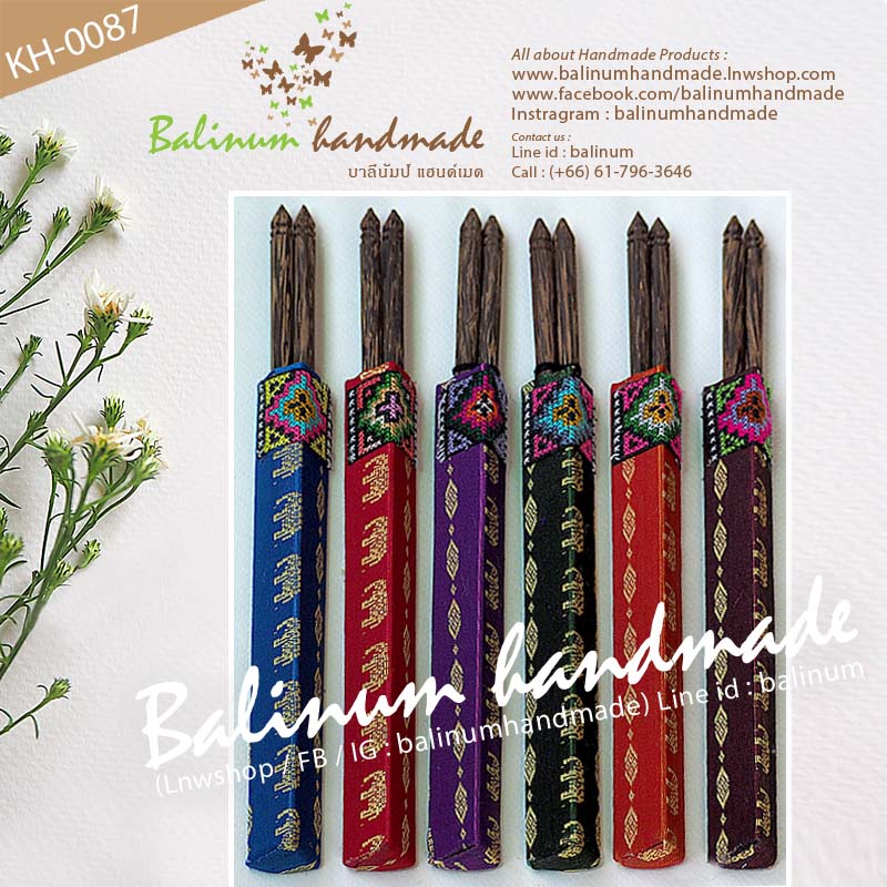 (ราคา 1 เซต = 6 คู่) ตะเกียบไม้ตาลแฮนด์เมด พร้อมซองใส่ตะเกียบ งานทอผ้าไหมและงานปักชาวเขา สไตล์วินเทจ น้ำตาล (Brown)