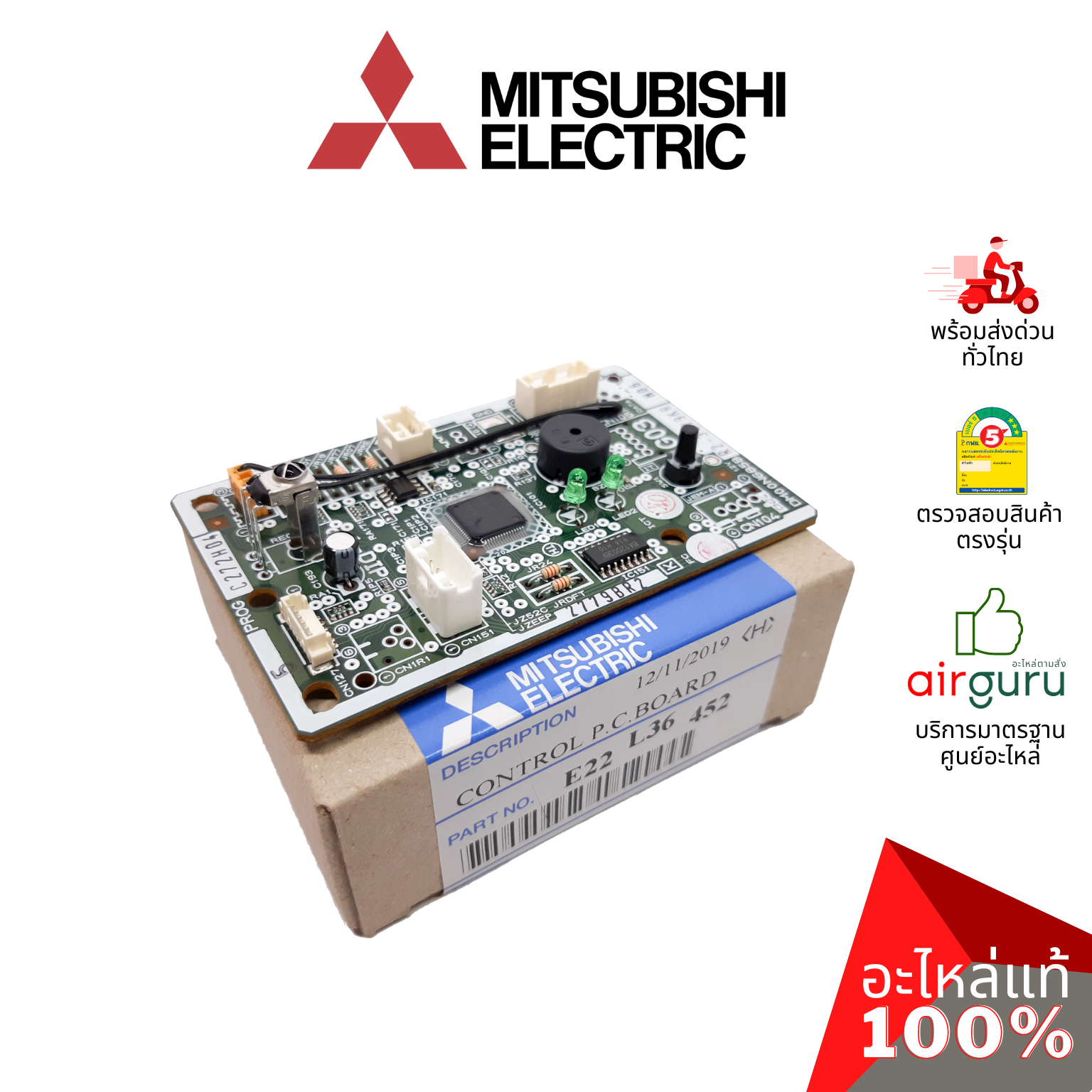 แผงวงจรคอยล์เย็น Mitsubishi Electric รหัส E22L36452 (E226T3452) CONTROL P.C.BOARD แผงคอนโทรล แผงบอร์ดแอร์ คอยล์เย็น อะไหล่แอร์ มิตซูบิชิอิเล็คทริค ของแท้