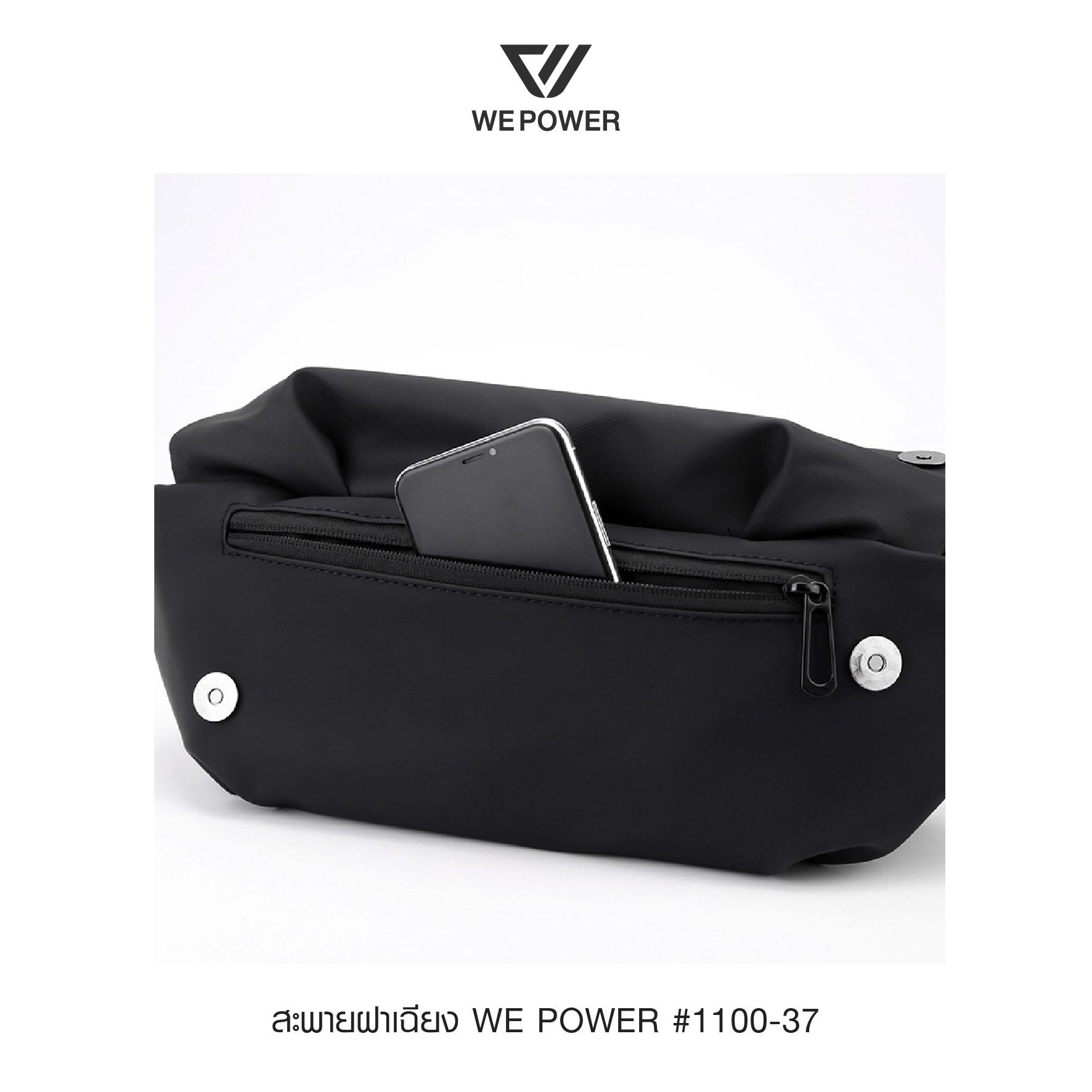 สะพาย ฝาเฉียง We Power #1100-37 (K0210)