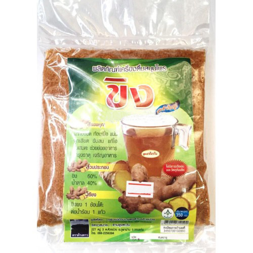 [รุ่งตะวัน] ขิงผง สูตรเข้มข้น (ซอง) 300g."เจ"