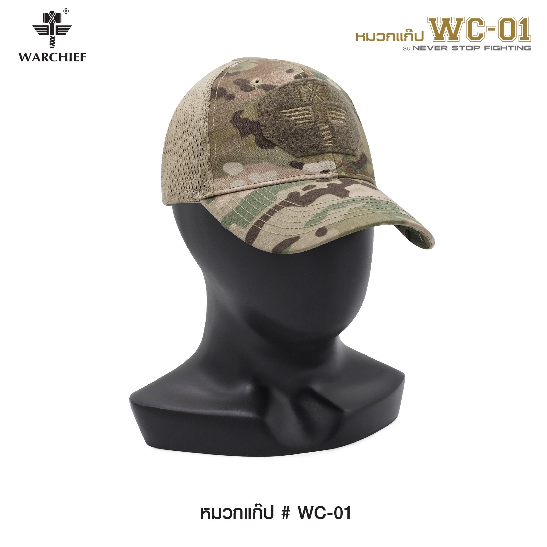 หมวกแก๊ป # WC-01 // Warchief (K0190)
